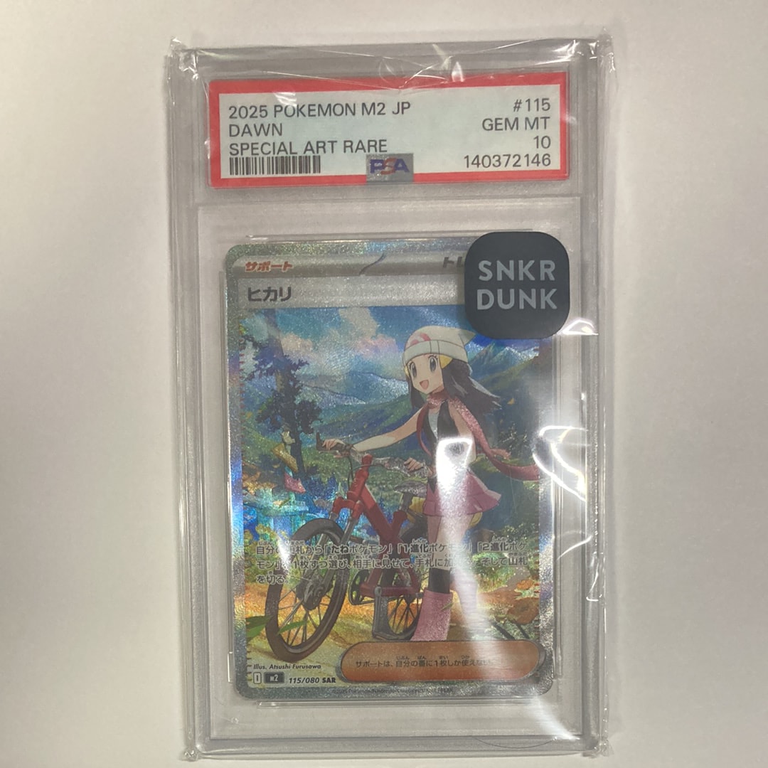M2 インフェルノx 115/80 ヒカリ SAR PSA10 GEM MINT Amazon.co.jp: ポケモンカードゲームMEGA M2 拡張パック インフェルノX