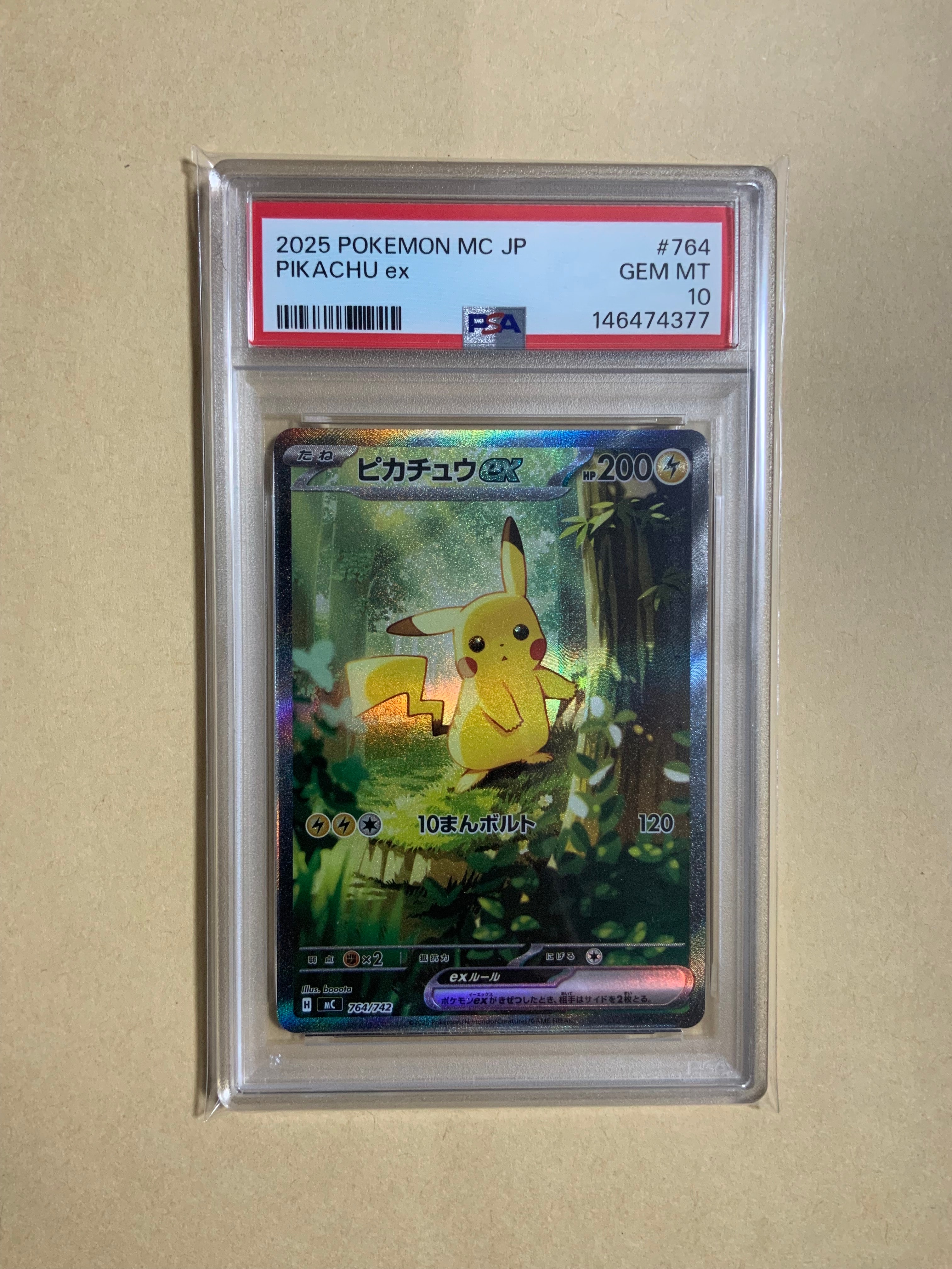 ピカチュウex SAR仕様 [MC 764/742](スタートデッキ100「バトルコレクション」)