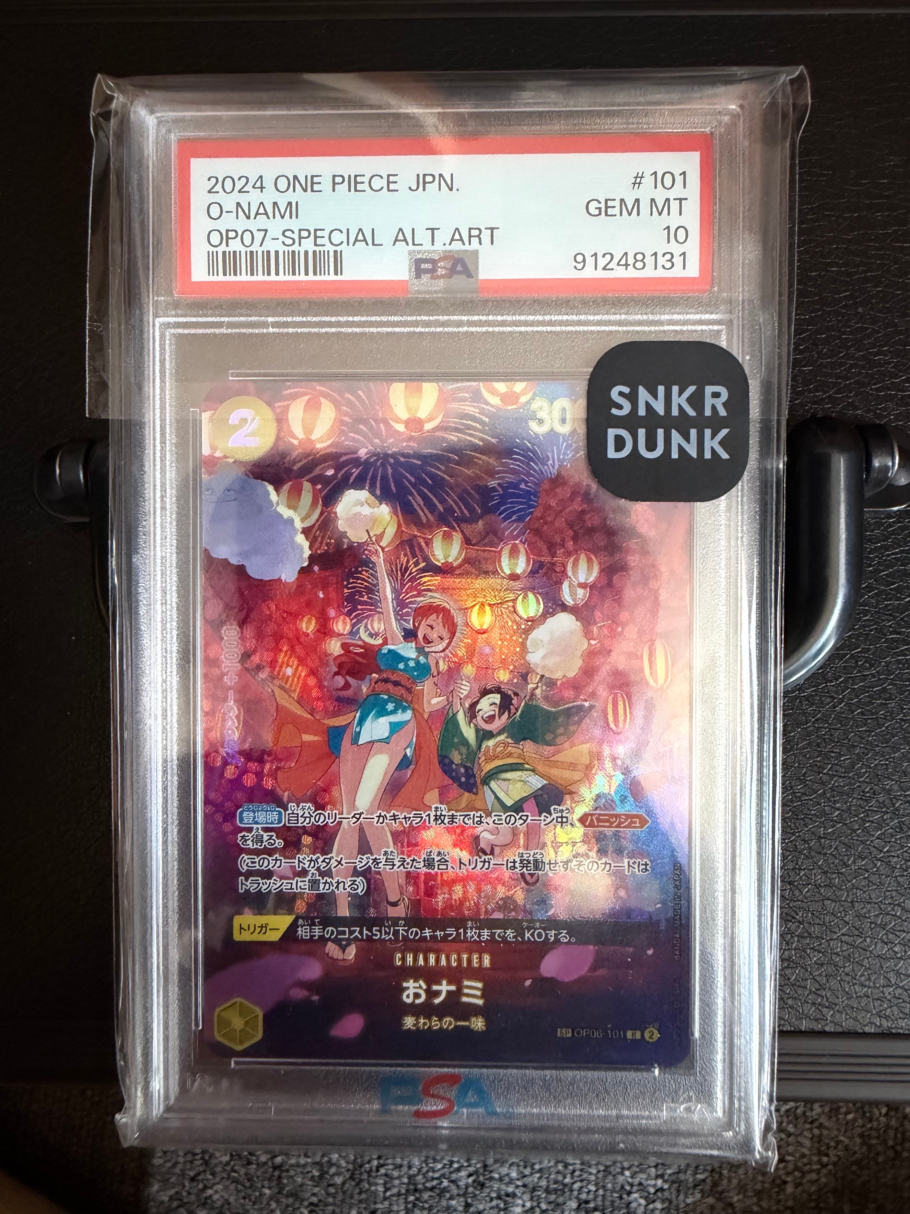 おナミ R-SPC [OP06-101] (ブースターパック 500年後の未来)の新品