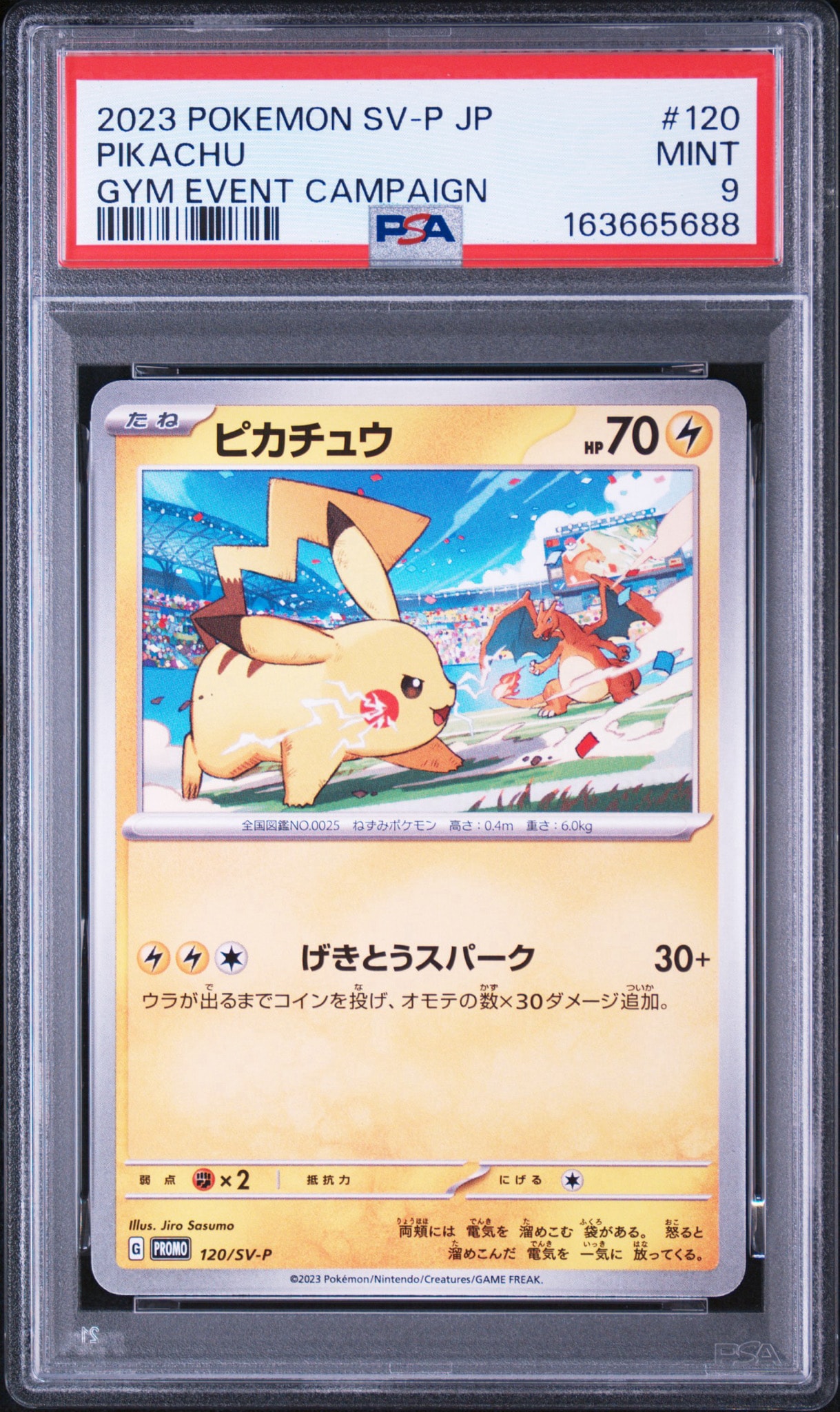 PSA9】ピカチュウ: プロモ [SV-P 120](プロモーションカード「SV-P