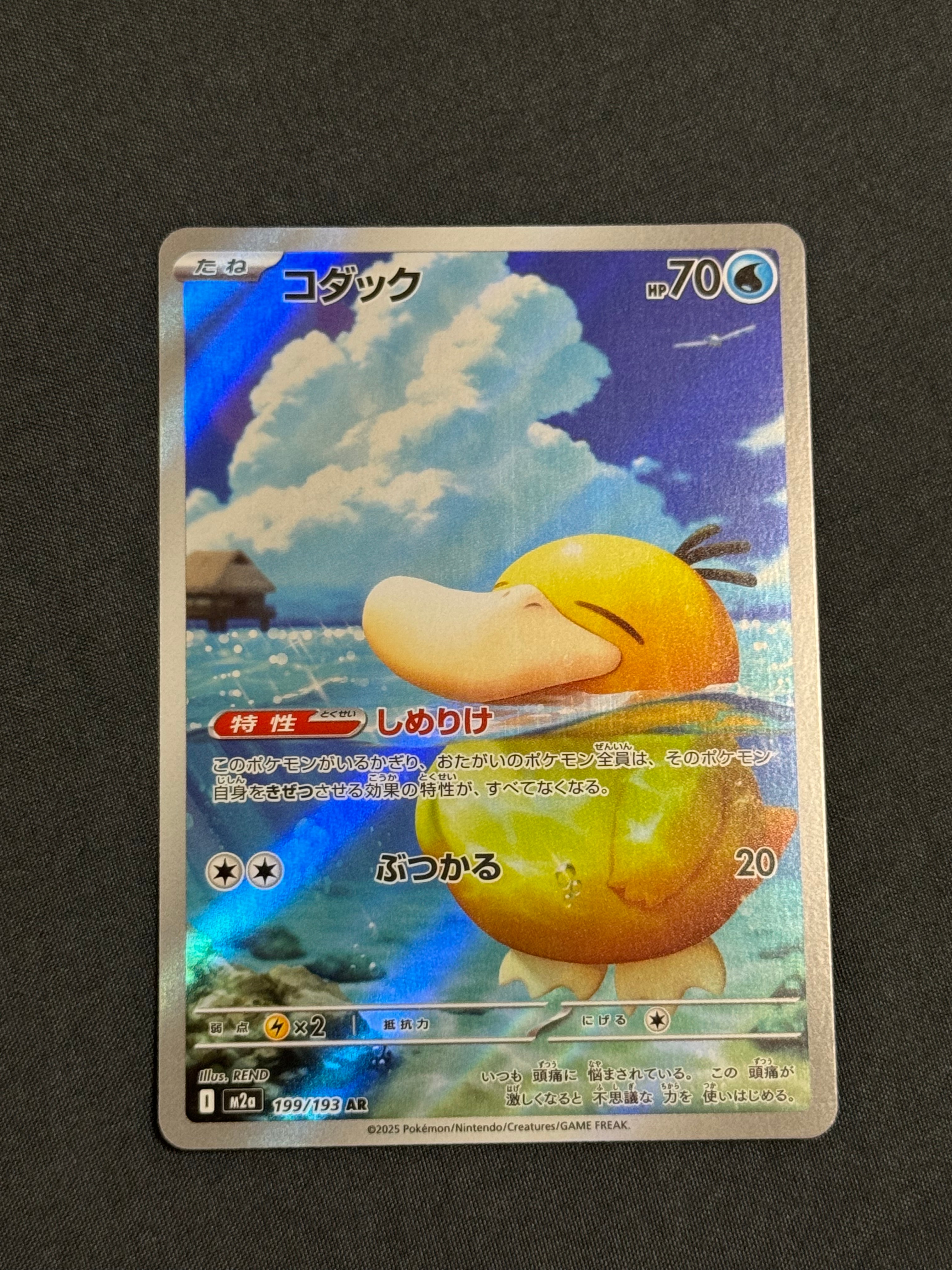 フシギバナ ☆ :1ED [e1 065/128](ポケモンカードe 第1弾「基本拡張