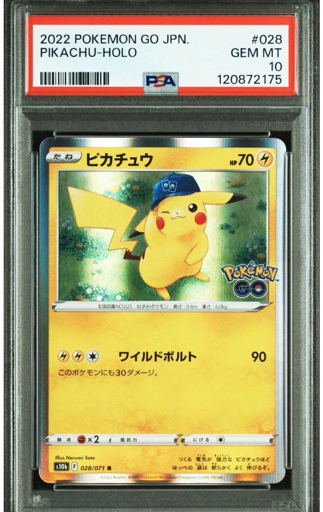 ピカチュウ R[s10b 028/071](強化拡張パック「Pokemon GO」)