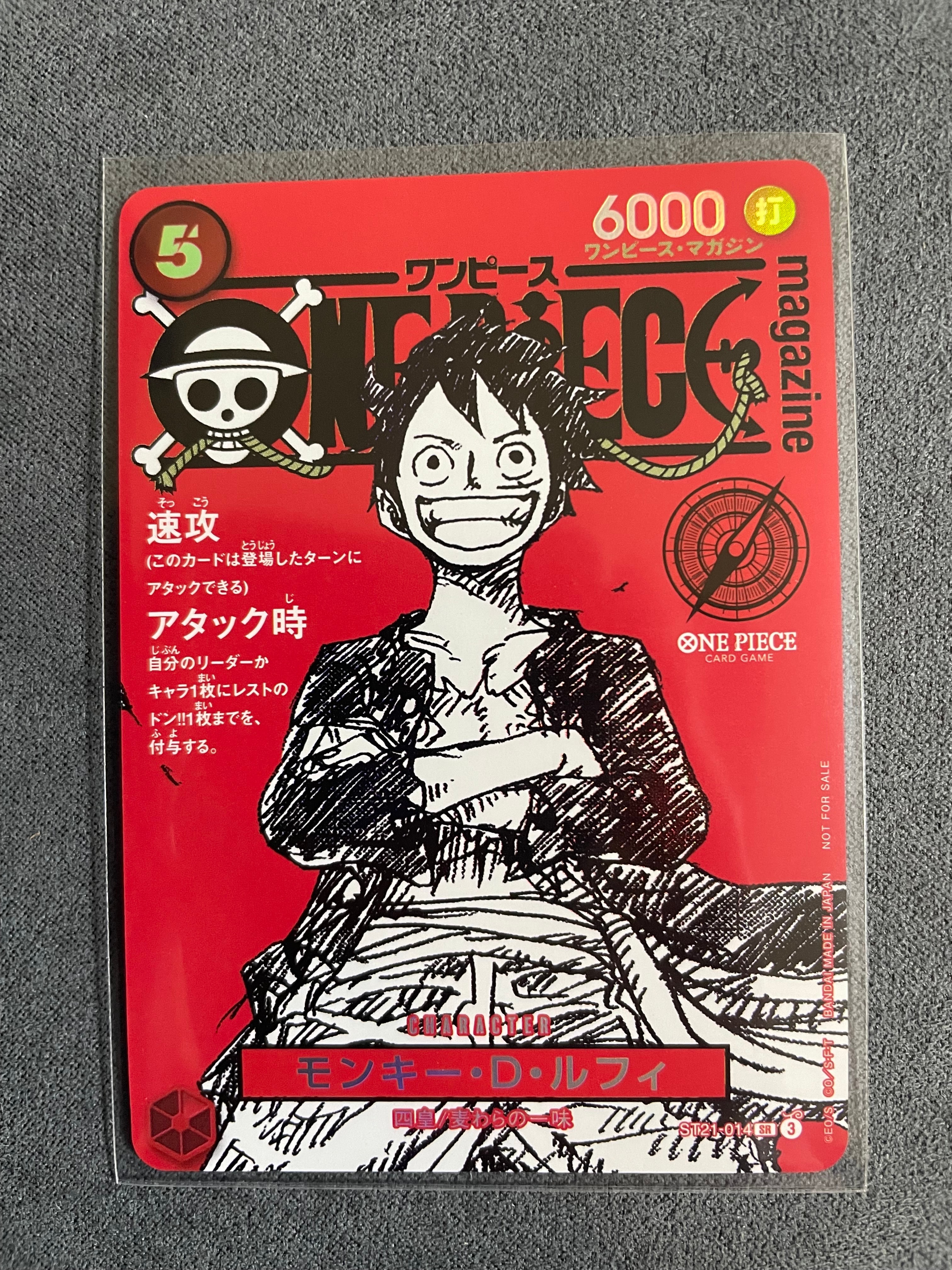 モンキー・D・ルフィ SR [ST21-014](プロモーションカード「ワンピースマガジン 特集 週刊少年ジャンプとワンピース 020」)