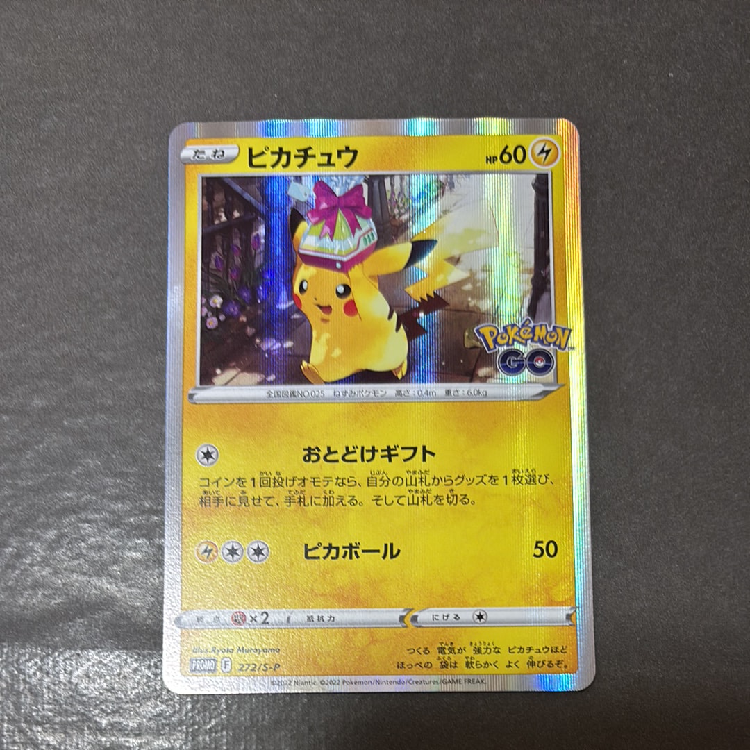 わるいヤドキング ☆ [PCG3 044/084](拡張パック「ロケット団の逆襲