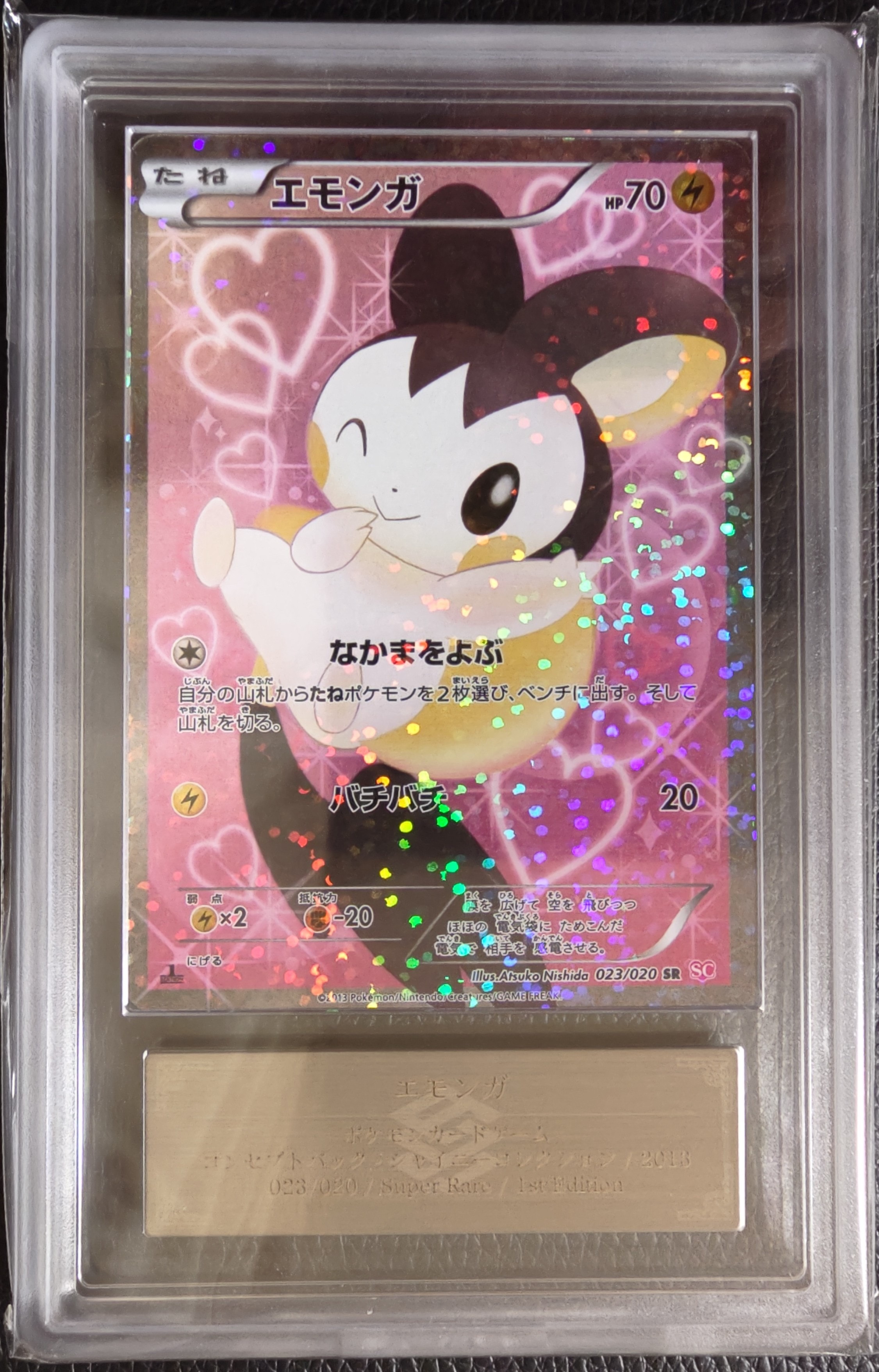 マオ SR[SM2L 055/050](拡張パック「アローラの月光」)の新品/中古