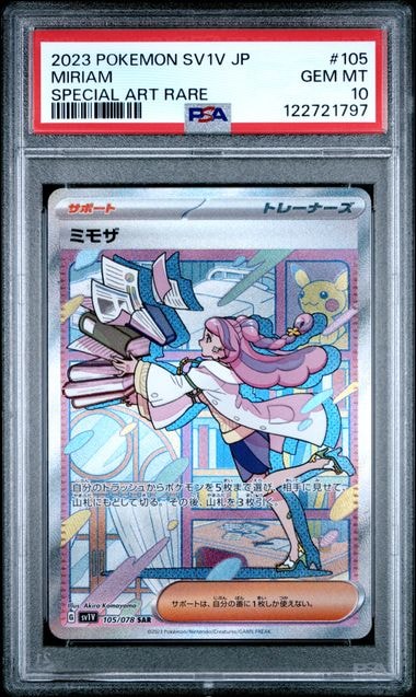 ミモザ SAR[SV1V 105/078](スカーレット&バイオレット 拡張パック「バイオレットex」)