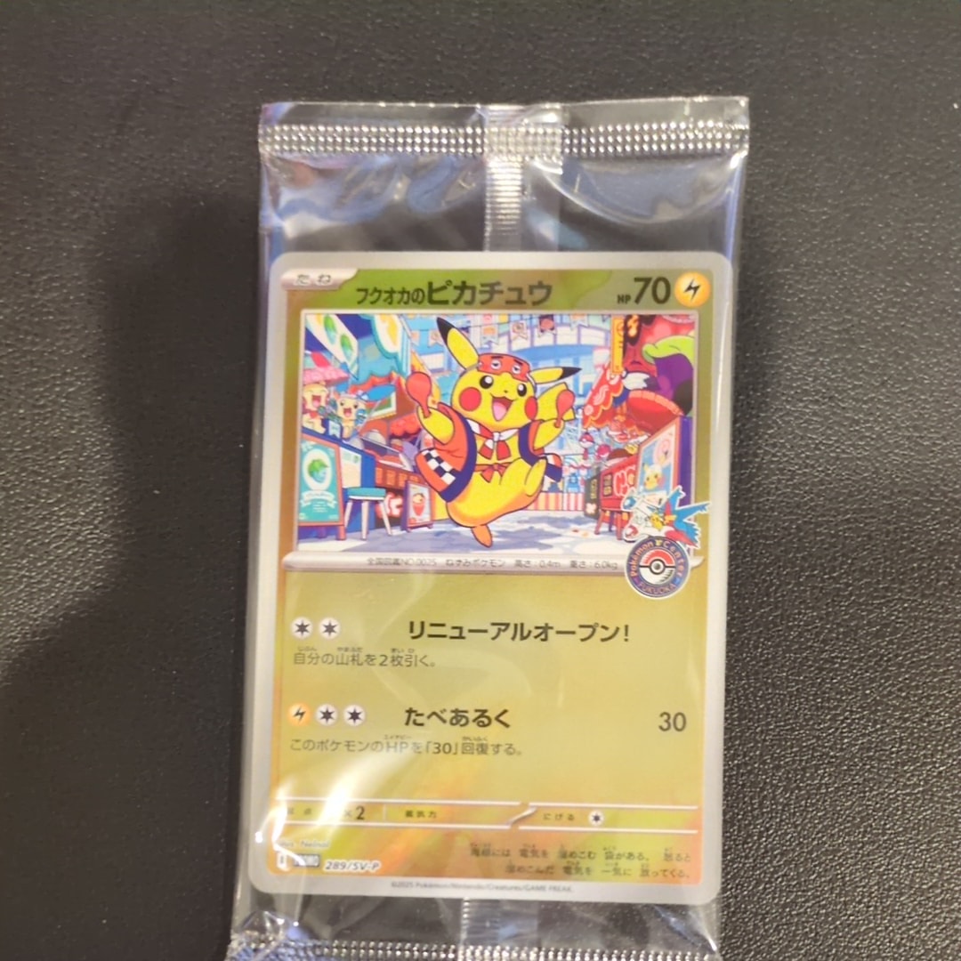 センタ◎ ピカチュウ プロモ NAGABA YU NAGABA×ポケモンカードゲーム」コラボレーションが実現