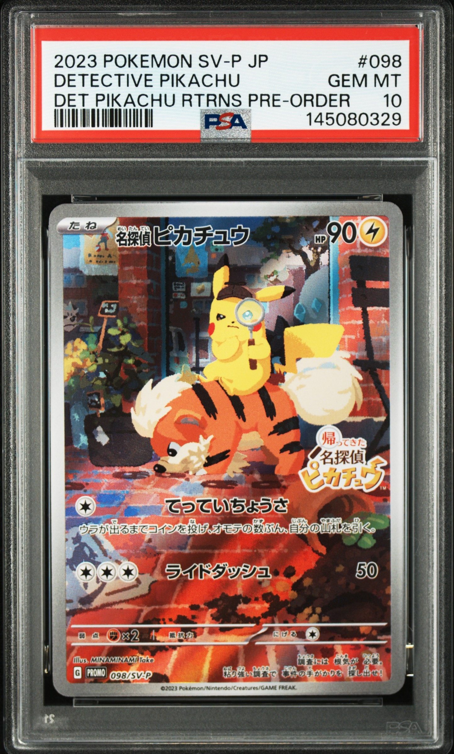 名探偵ピカチュウ: プロモ [SV-P 098](プロモーションカード「SV-P」)