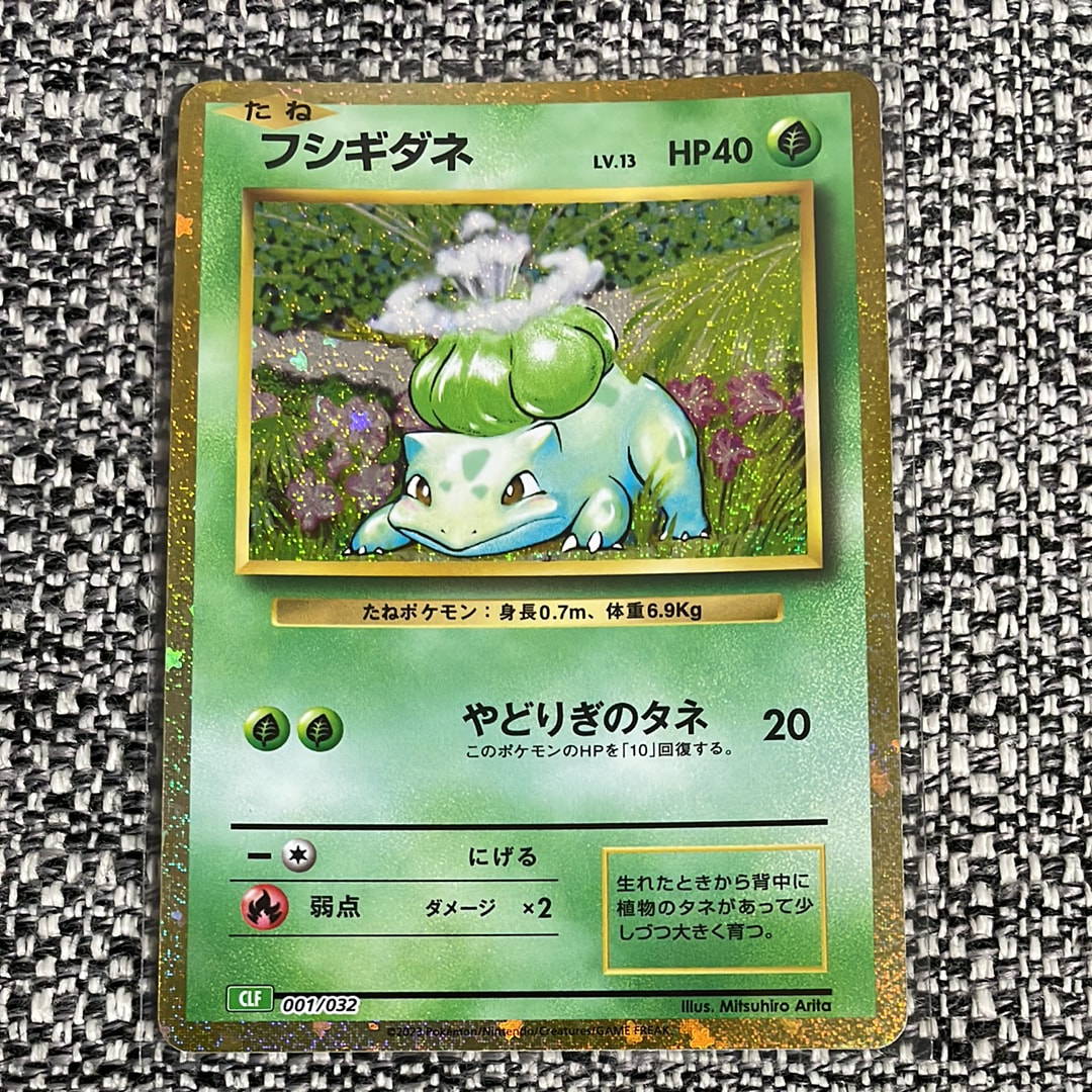 A]Bulbasaur [CLF 001/032](Pokemon Card Game Classic) | SNKRDUNK