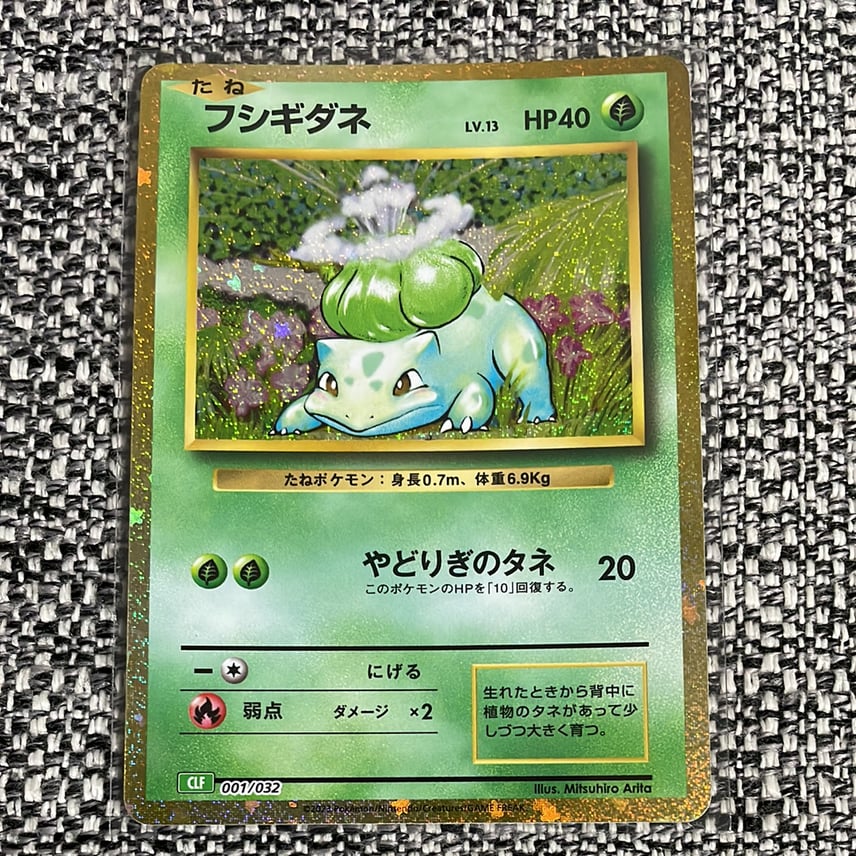001 pokemon card Bulbasaur Pokemon TCG Card 001/078