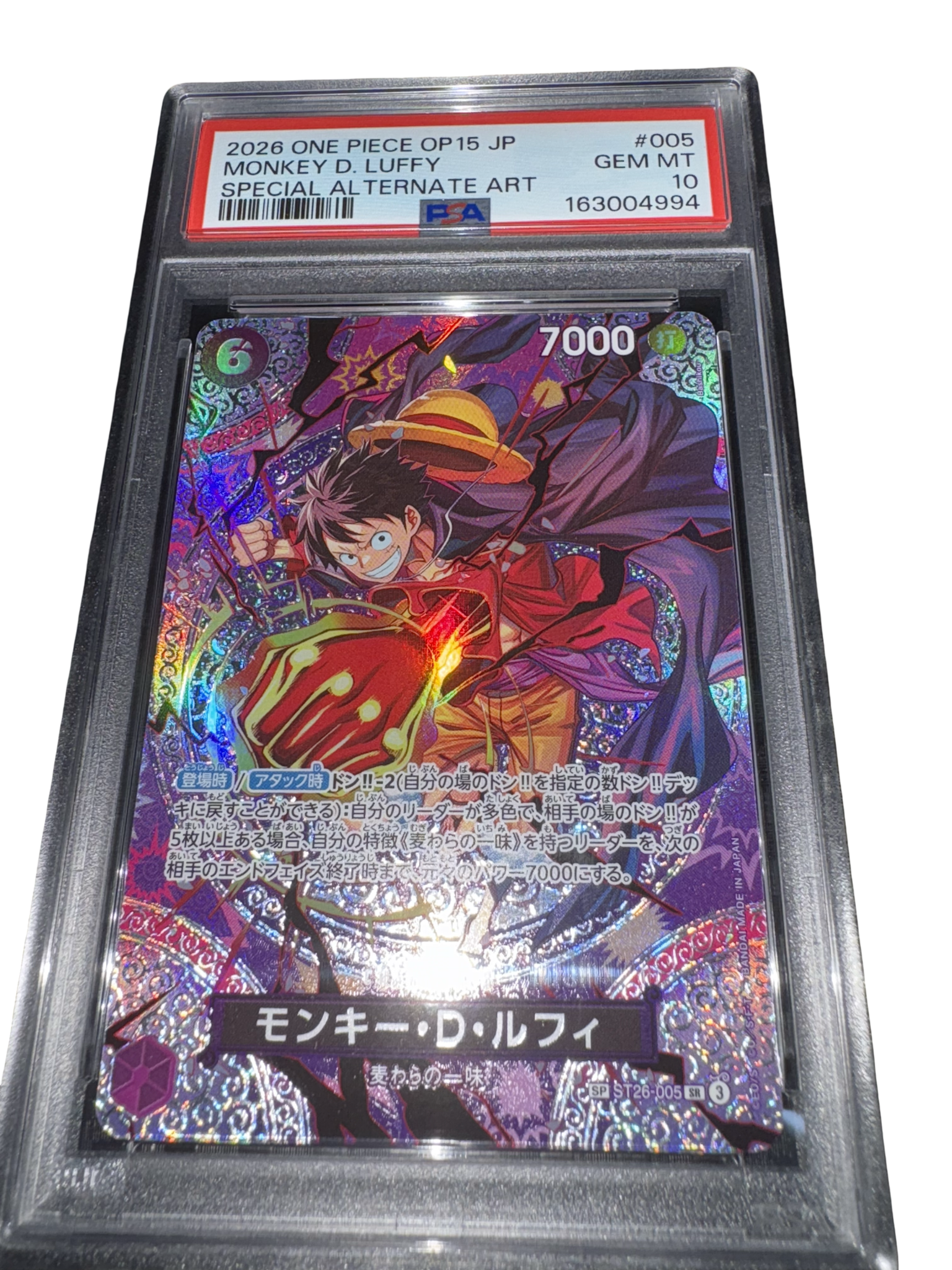 モンキー・D・ルフィ SR-SPC [ST26-005](ブースターパック「神の島の冒険」)