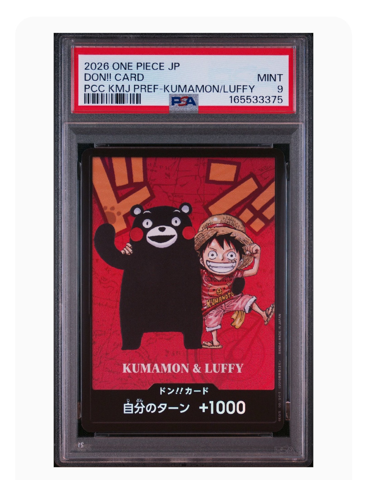 ドン!!カード : くまモン&ルフィ (プレミアムカードコレクション「熊本
