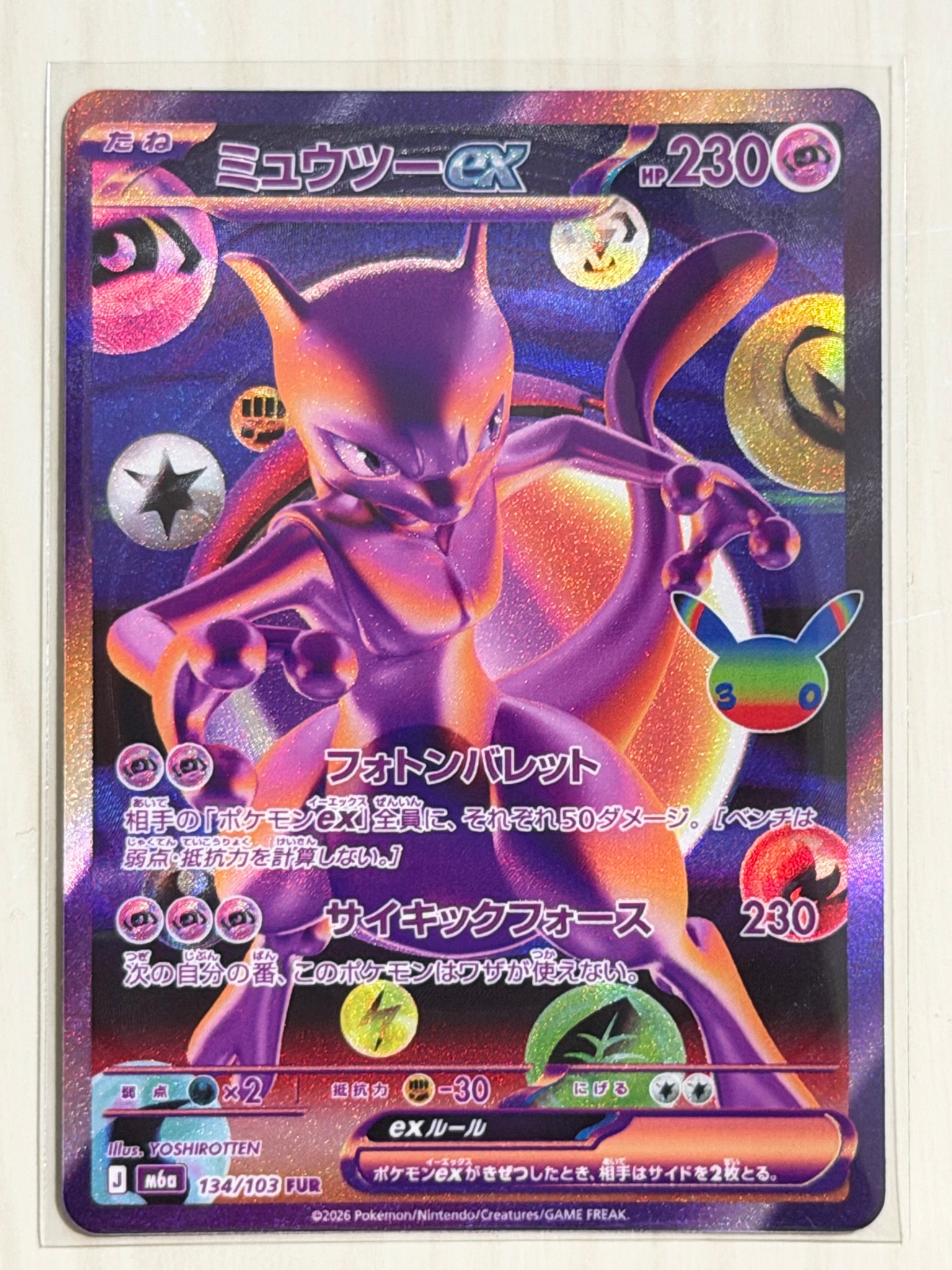 ミュウツーex FUR [M6a 134/103](拡張パック「30th CELEBRATION」)