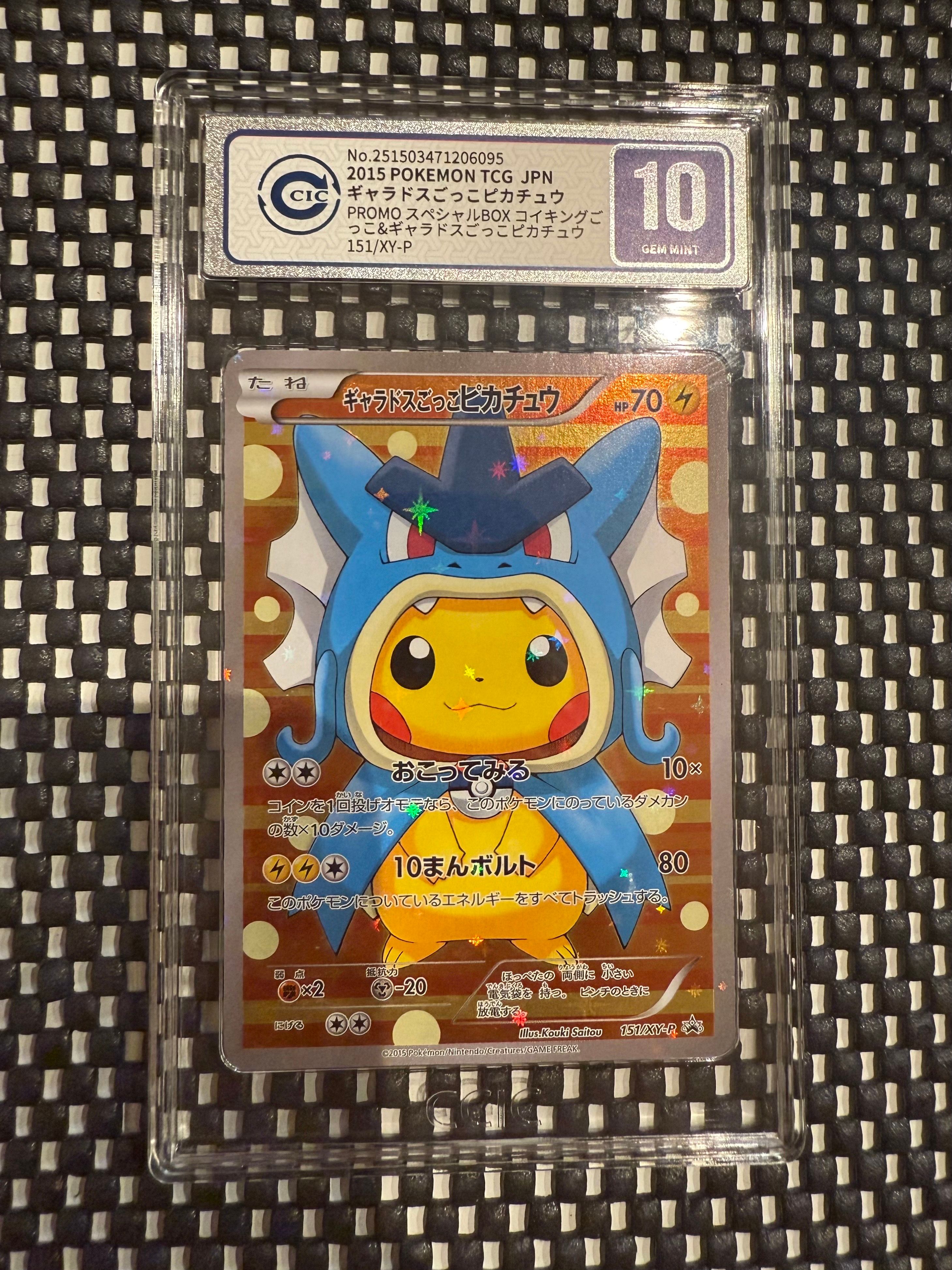 ギャラドスごっこピカチュウ: プロモ[XY-P 151/XY-P](プロモーションカード「XY-P」)
