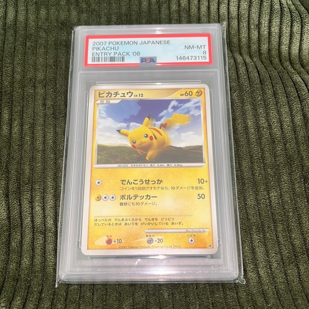 ピカチュウ [DP](ダイヤモンドパール「エントリーパック'08DX」) ピカチュウ [DP](ダイヤモンドパール「エントリーパック'08DX」)通販
