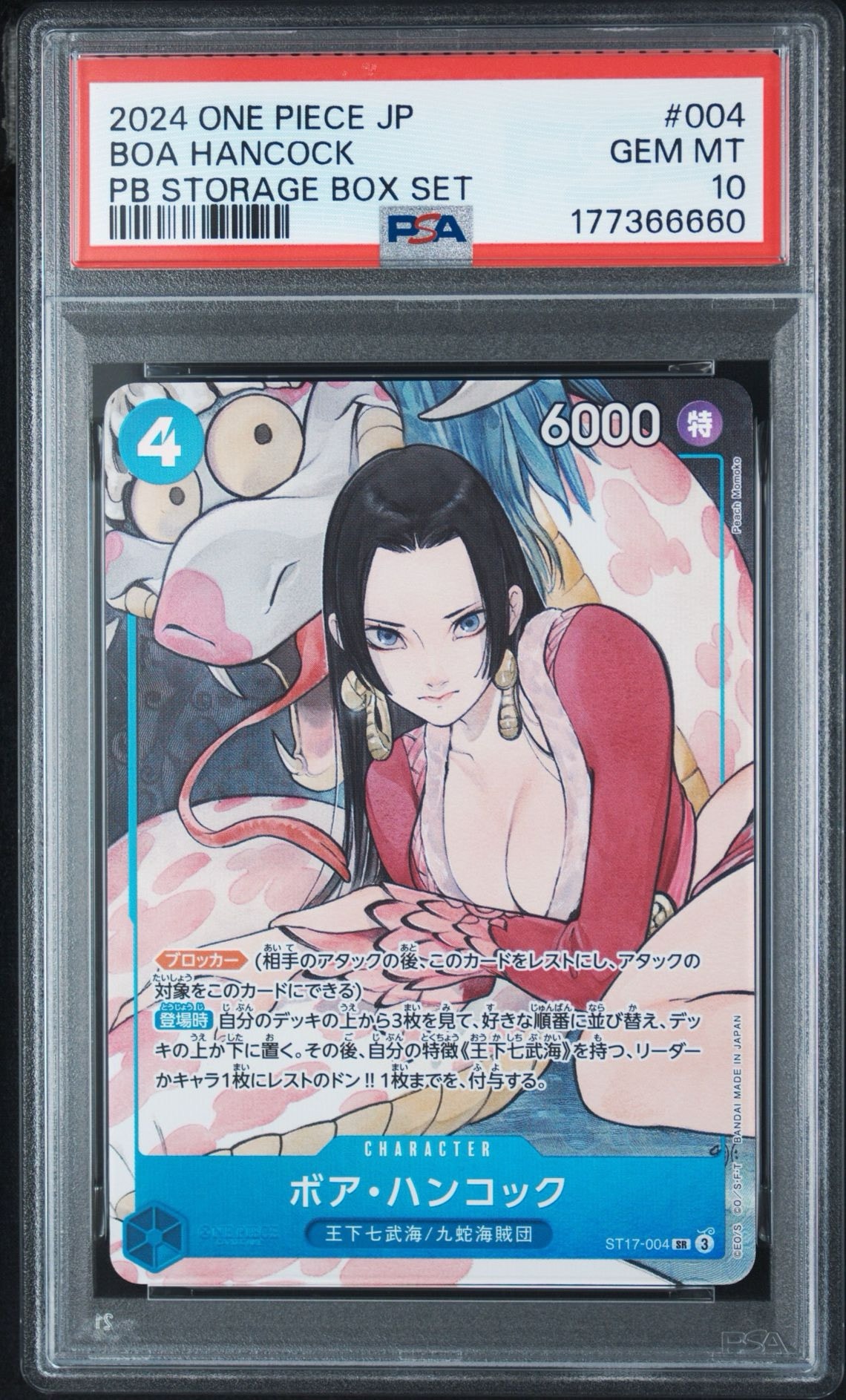PSA10】ボア・ハンコック SR [ST17-004](プレミアムブースター「ONE