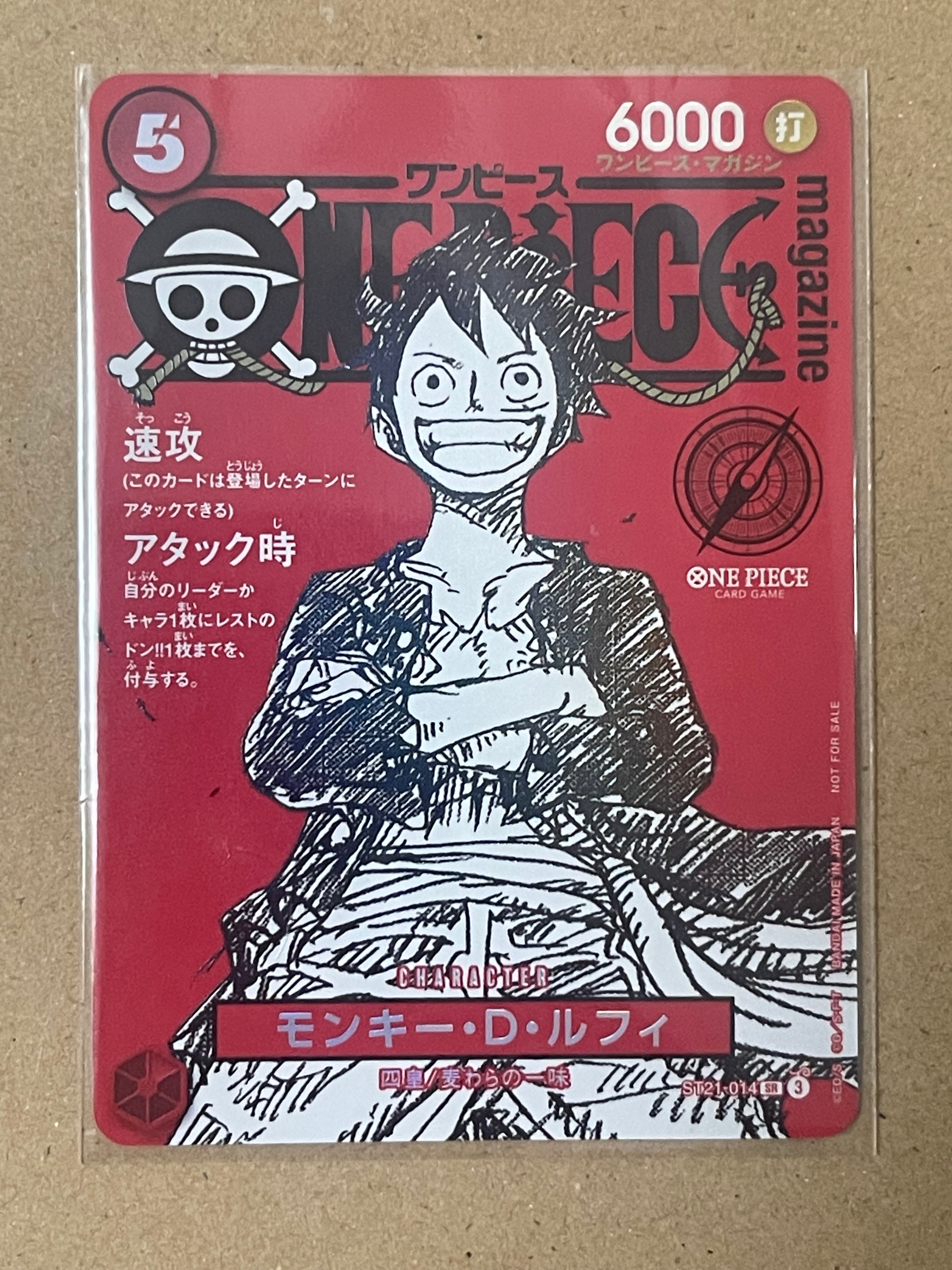 モンキー・D・ルフィ SR [ST21-014](プロモーションカード「ワンピースマガジン 特集 週刊少年ジャンプとワンピース 020」)