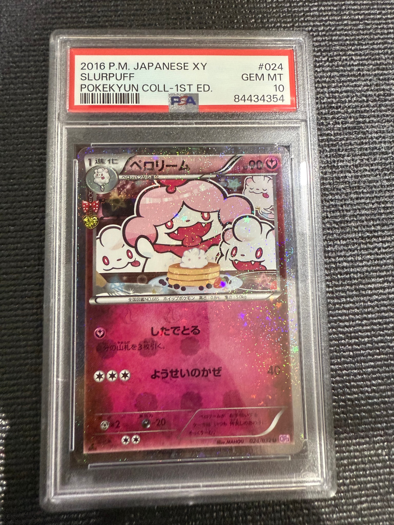 PSA10】ペロリーム U :1ED [CP3 024/032](コンセプトパック「ポケ