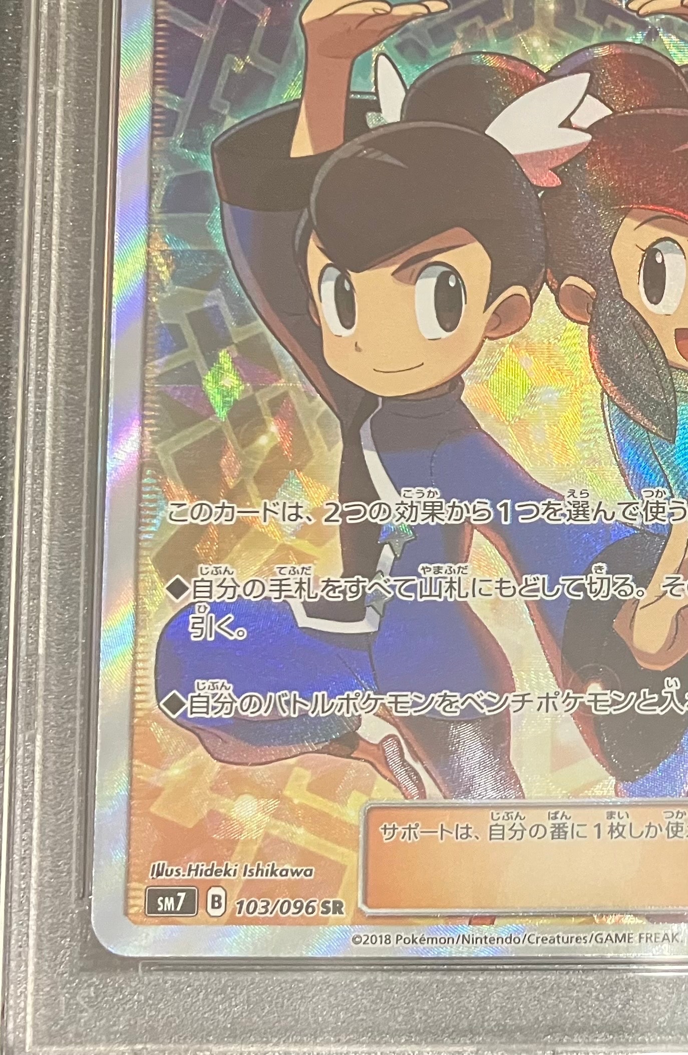 PSA 10]Tate & Liza SR[SM7 103/096](Expansion Pack 