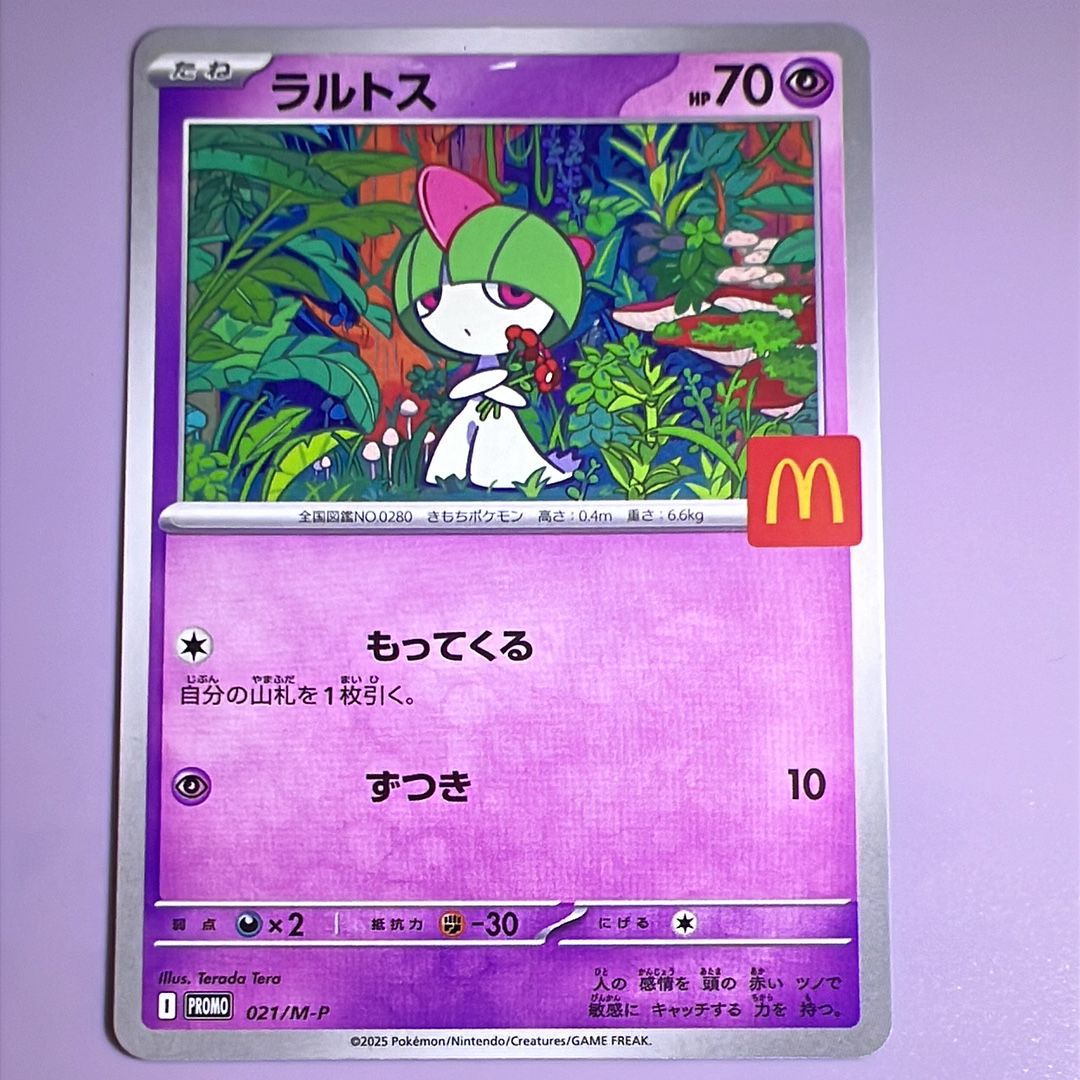 ラルトス P [M-P 021](プロモカードパック「マクドナルド ハッピーセット2025」)