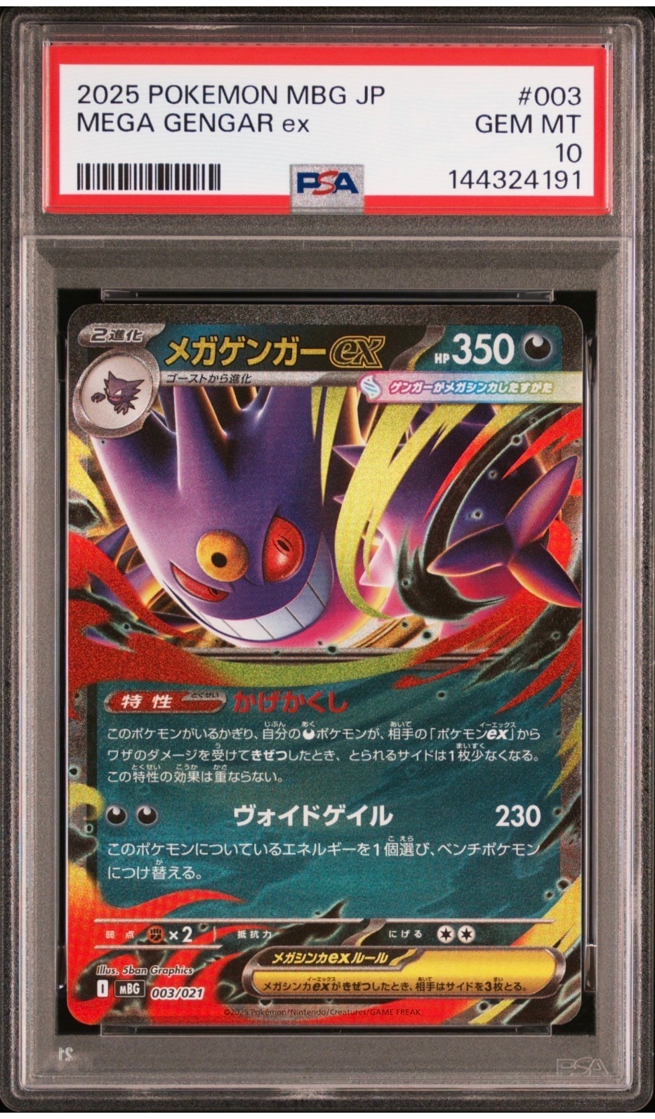 ボスの指令(カラスバ) SR仕様 [MC 760/742](スタートデッキ100「バトル