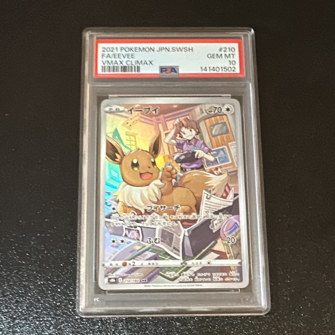 PSA10】かがやくリザードン K[s12a 015/172](ハイクラスパック「VSTAR