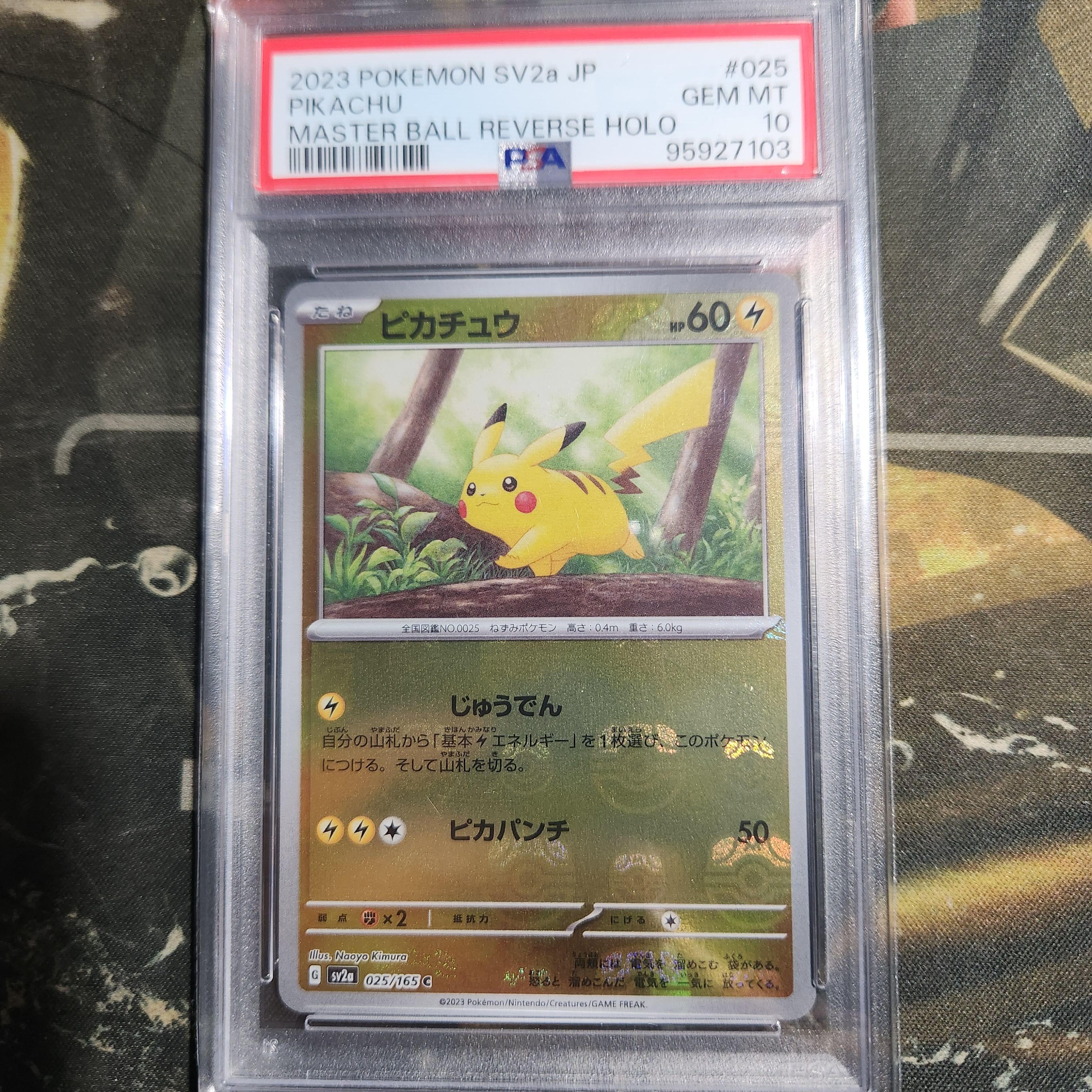 ピカチュウ C: マスターボールミラー (マスボピカチュウ) [SV2a 025/165](強化拡張パック「ポケモンカード151」)