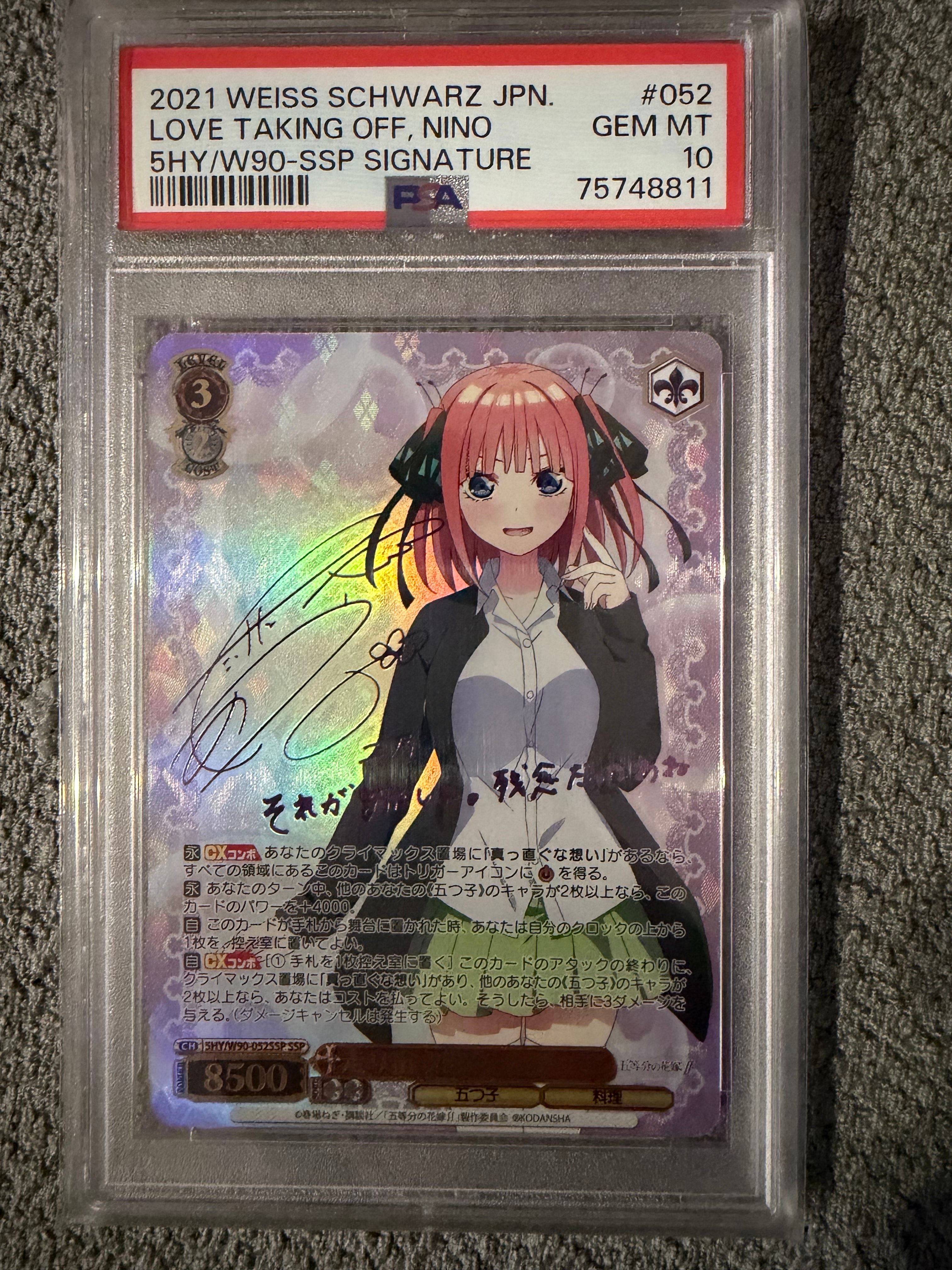 走り出す恋心 中野二乃 SSP [5HY/W90-052SSP](ブースターパック「五等分の花嫁∫∫」)