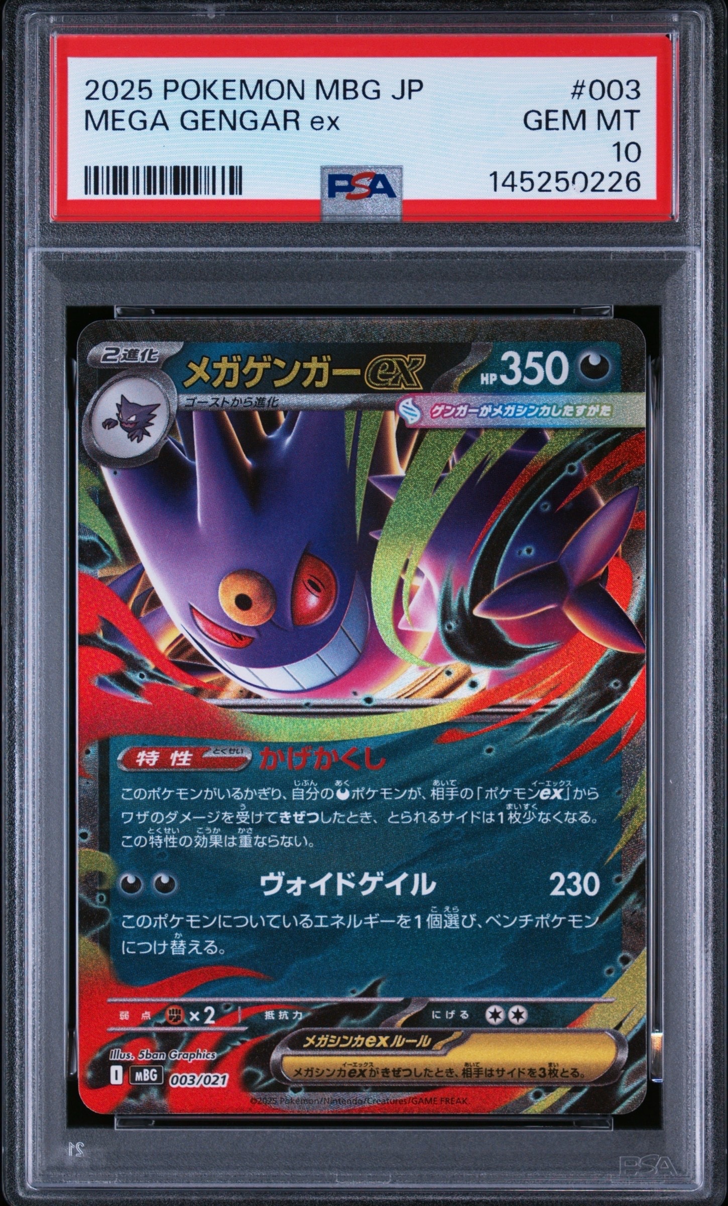 ピカチュウV [SN 001/024](スタートデッキ100 コロコロコミックver.)の