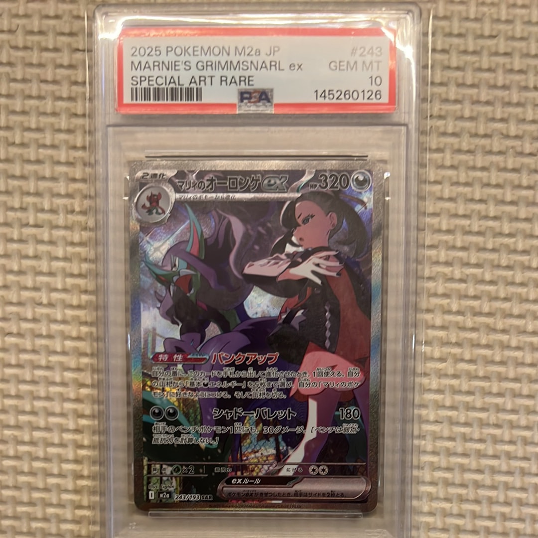 【PSA10】マリィのオーロンゲex ・ゼクロム25th・Nのゼクロム PSA10】マリィのオーロンゲex SAR 243/193 1枚の通販 土日祝休@magi