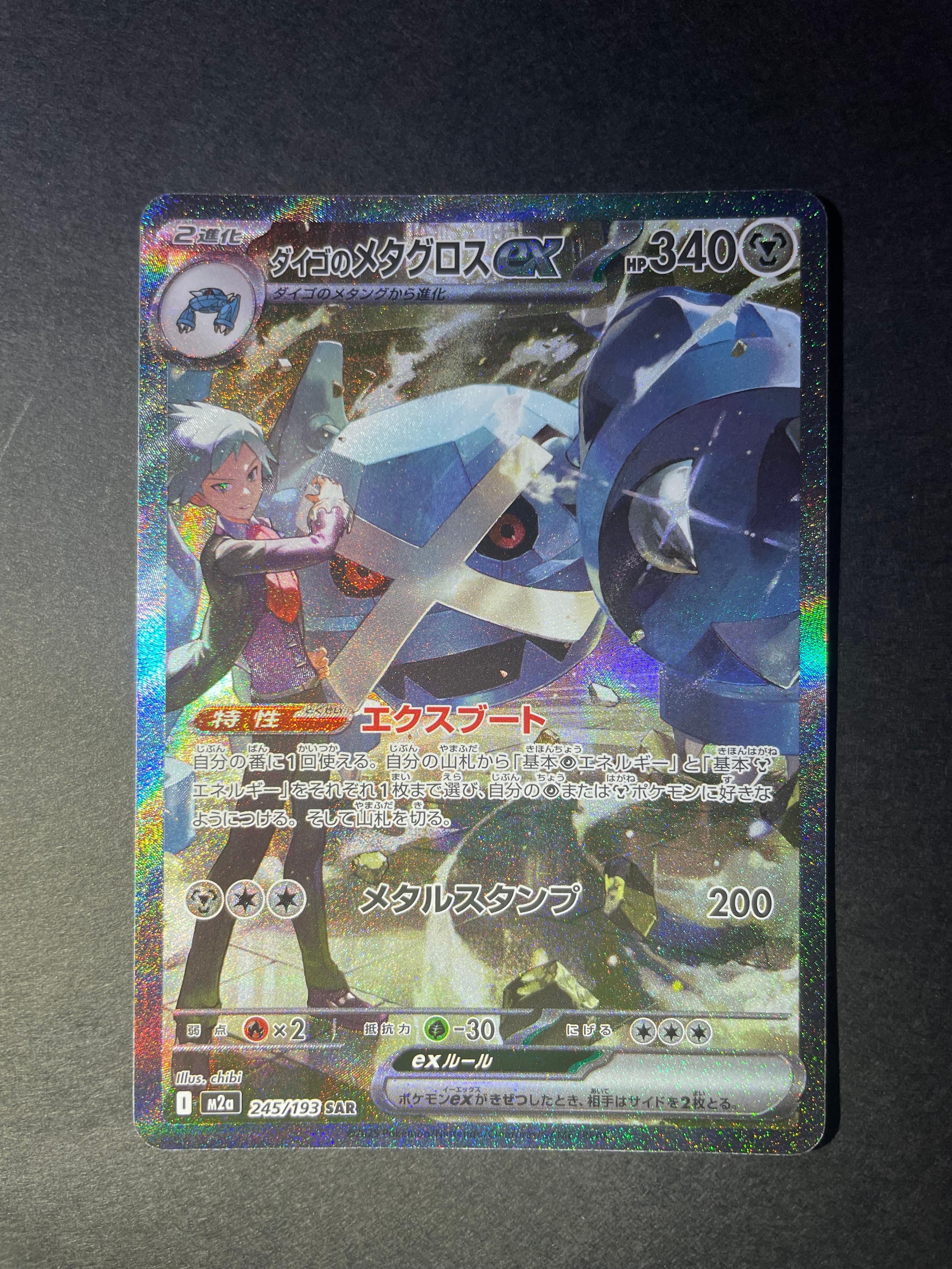 PSA10】カメックスex SAR[SV2a 202/165](強化拡張パック「ポケモン