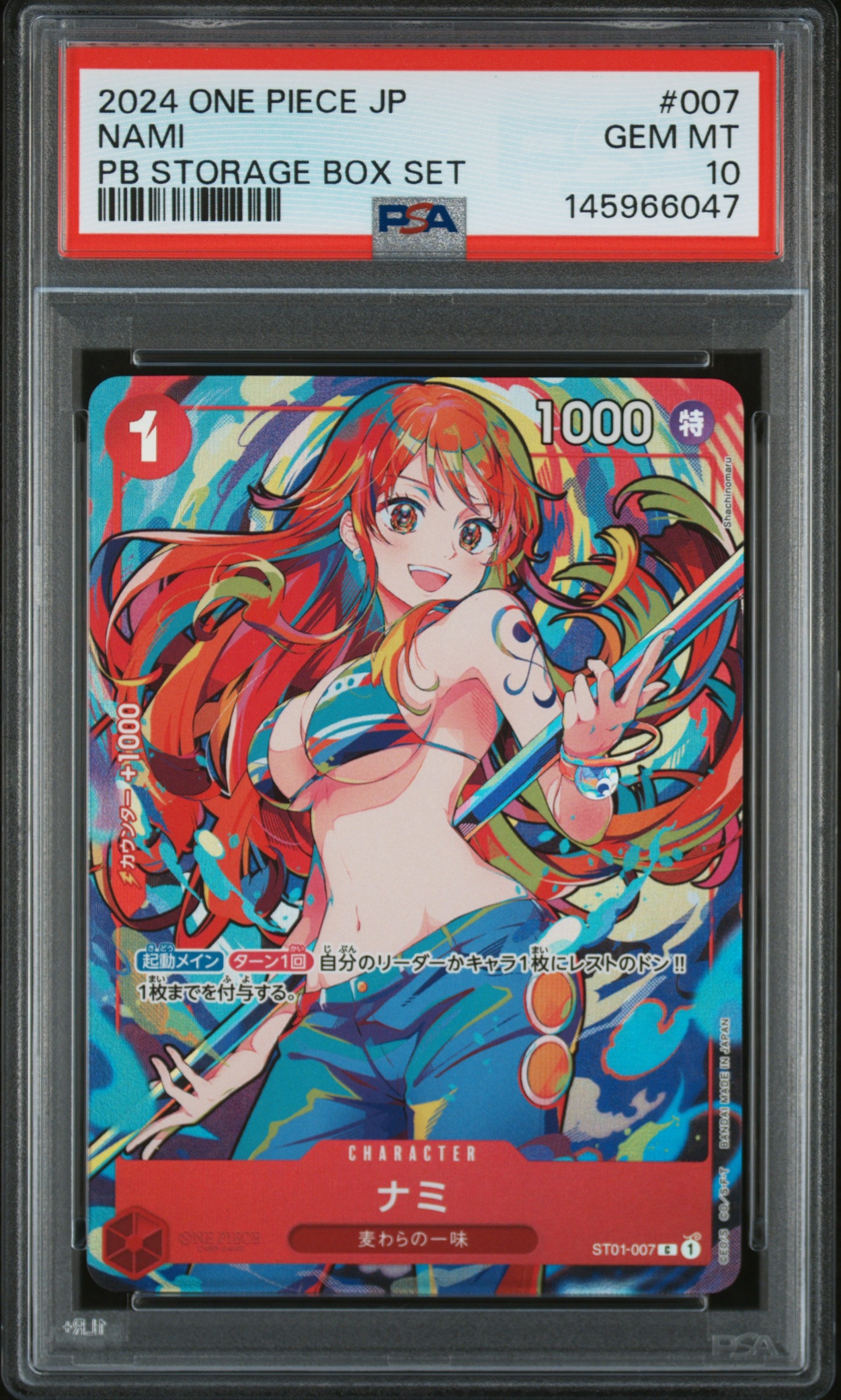 ナミ C [ST01-007](プレミアムブースター「ONE PIECE CARD THE BEST ストレージボックスセット」)