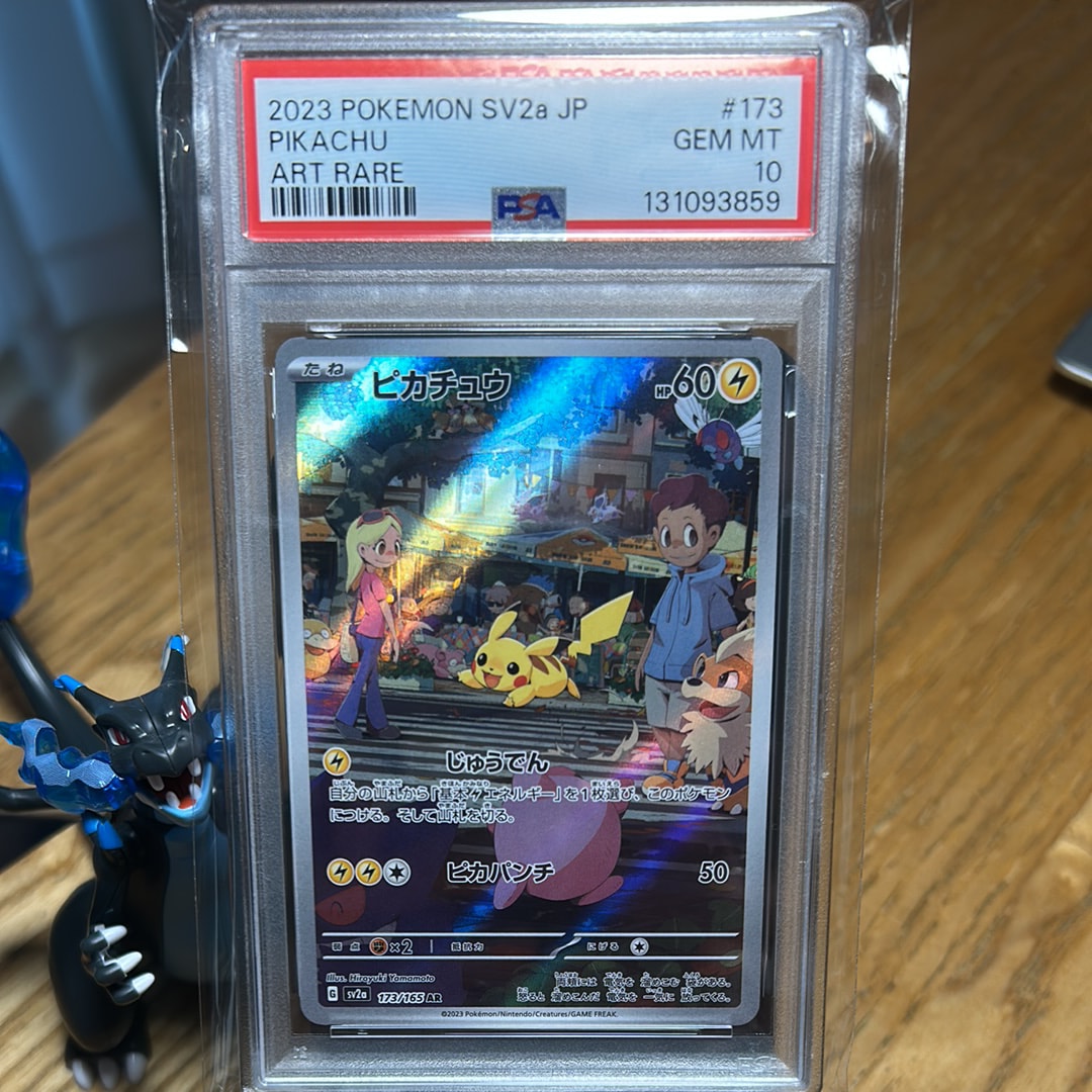 ピカチュウ AR[SV2a 173/165](強化拡張パック「ポケモンカード151」)