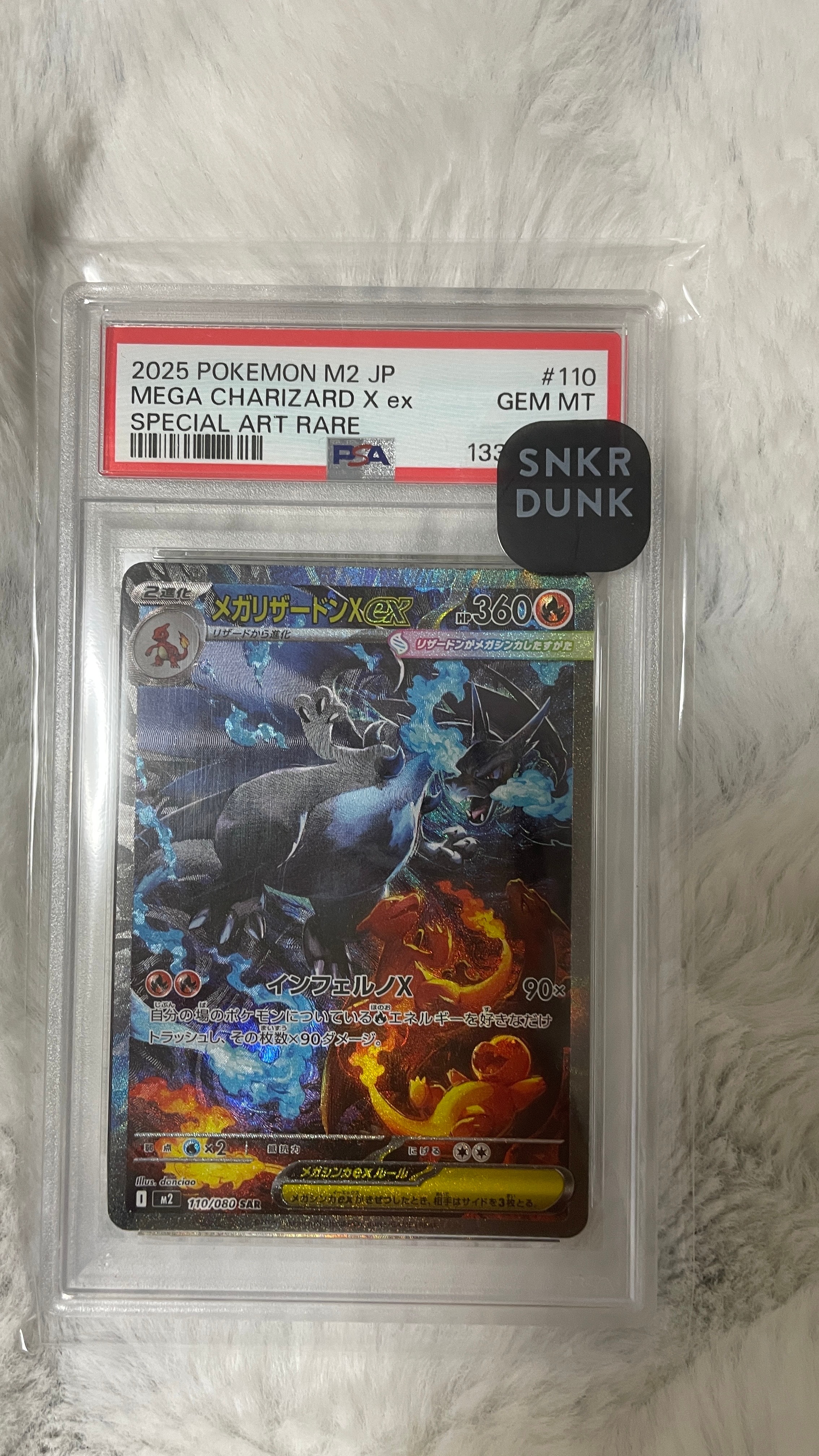 メガリザードンXex SAR [M2 110/080](拡張パック「インフェルノX」)