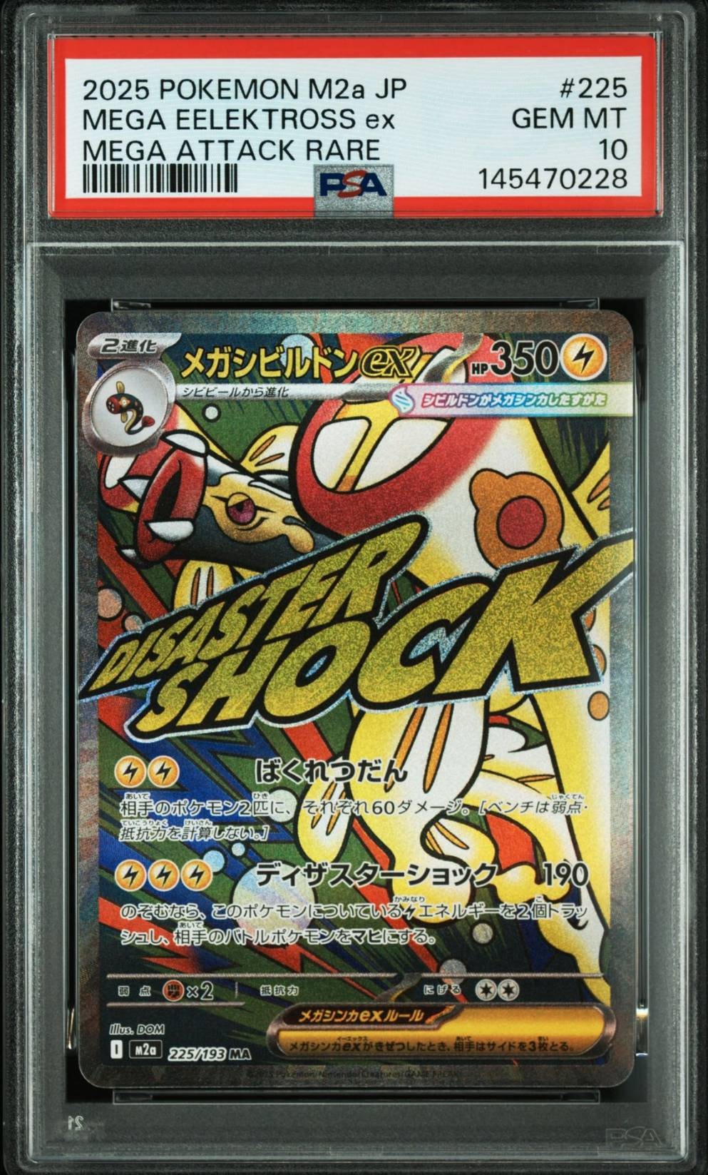 シャワーズEX: プロモ[XY-P 194](プロモーションカード「XY-P」)の新品