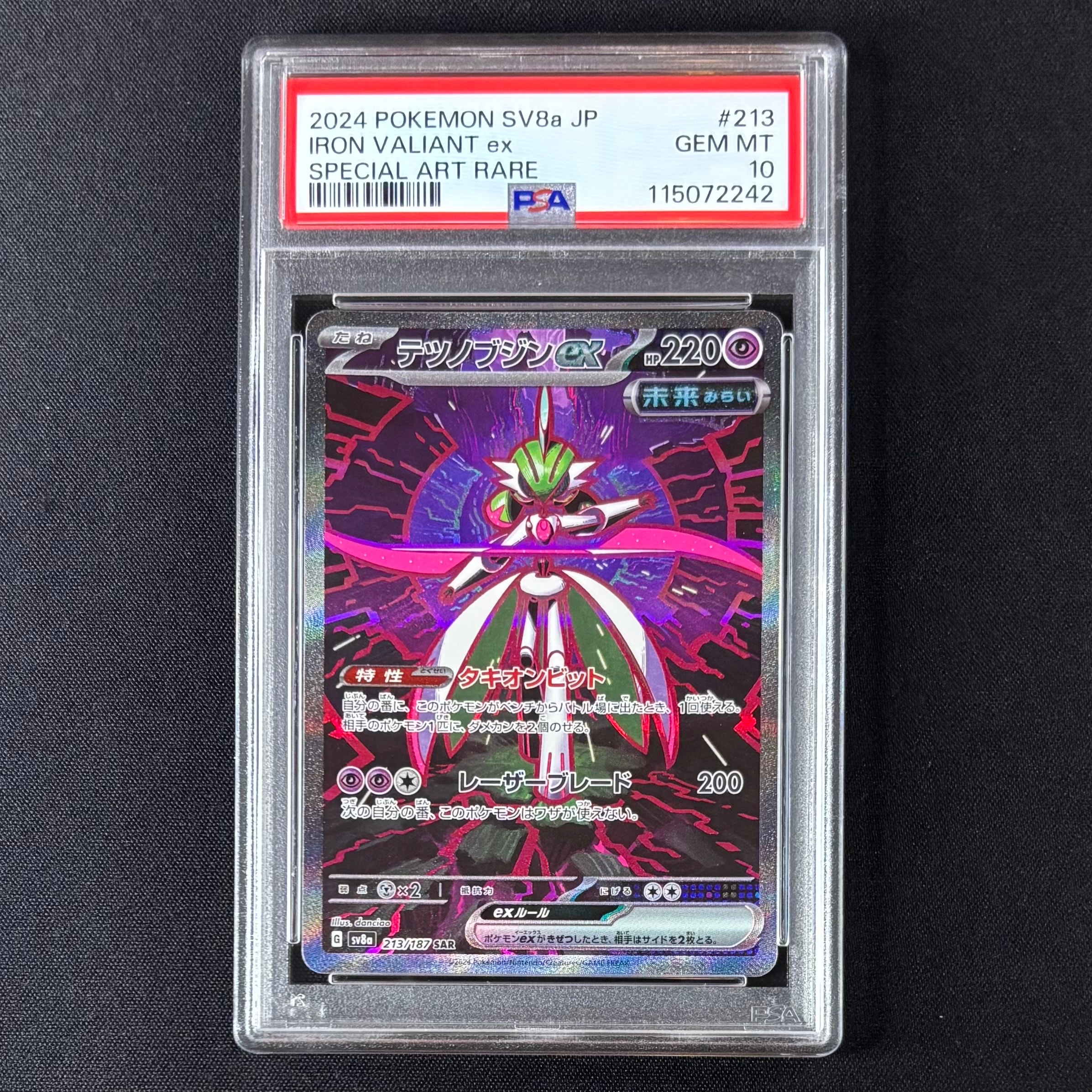 テツノブジンex SAR [SV8a 213/187](ハイクラスパック「テラスタルフェスex」)