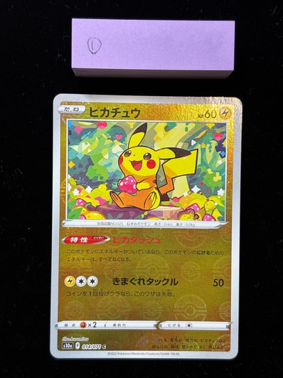 PSA10 ピカチュウC S10a ダークファンタズマ 014/071 PSA10 PSA10 ピカチュウC S10a ダークファンタズマ 014/071 PSA10