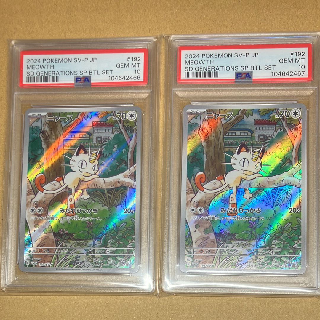 ニャース P [SV-P 192](スタートデッキ Generations「スペシャルバトルセット」)