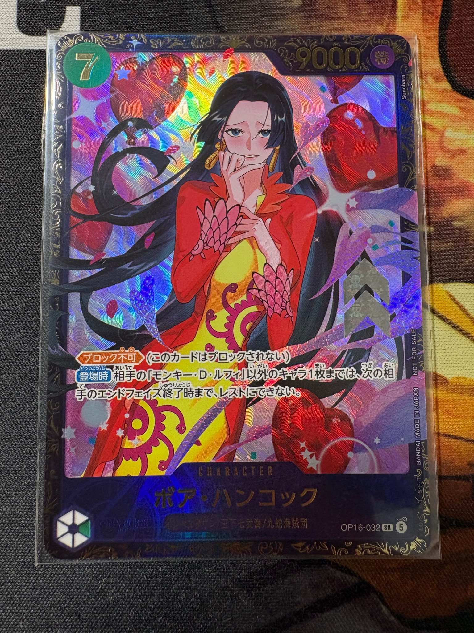 ポア・ハンコック トレーディングカード ボア・ハンコック SR :優勝記念品 [OP16-032](プロモーションカード
