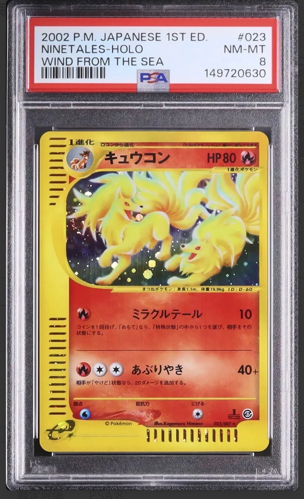 PSA10】ミュウex[PCG-MR 003/015](ギフトボックス ミュウ・ルカリオver
