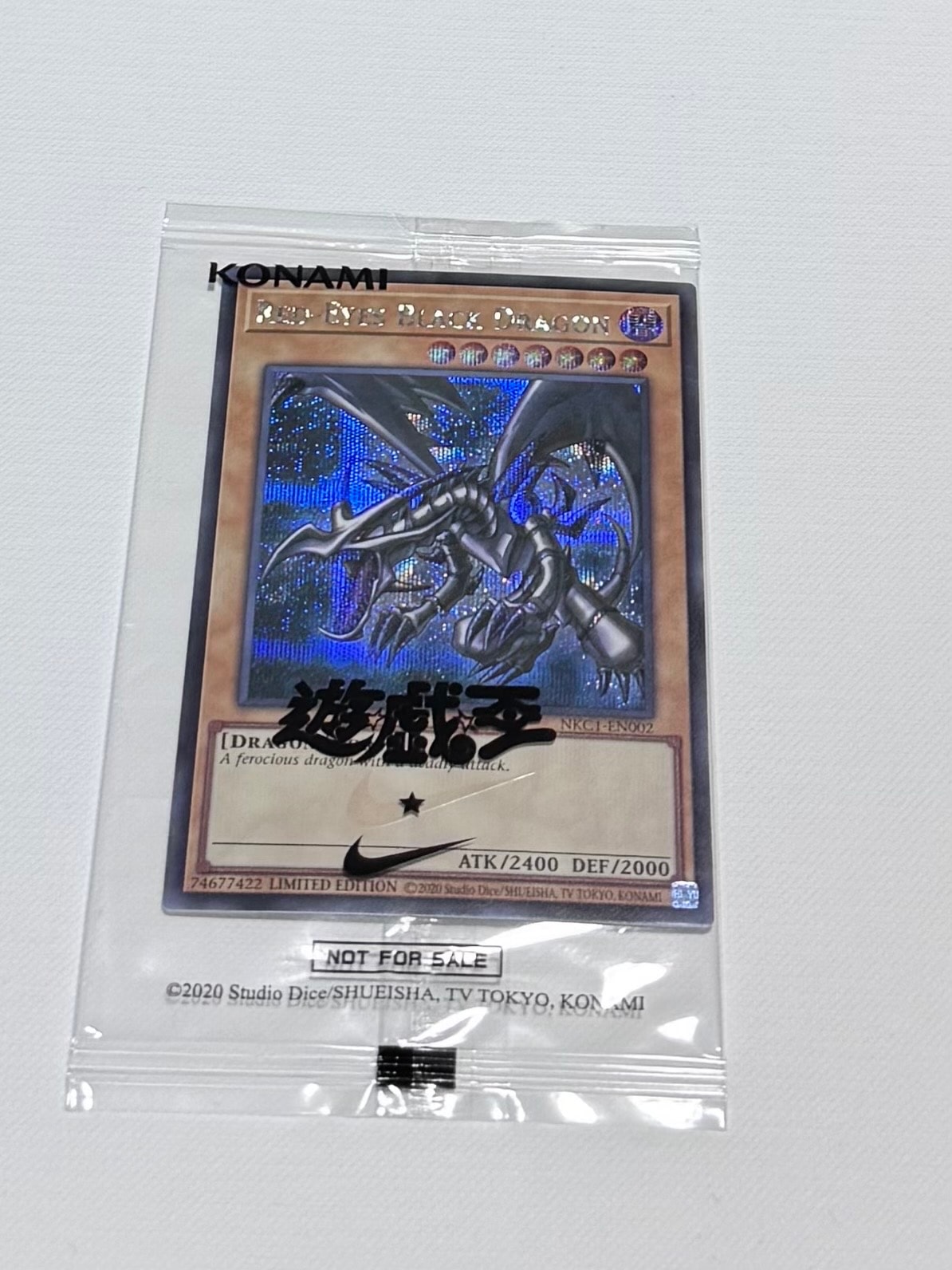 真紅眼の黒竜 SE [NKC1-EN002](遊戯王 x ナイキ エアーマックス 95 QS エアーマッスル House of Duel - 童実野町決闘遊戯館 限定プロモ) 