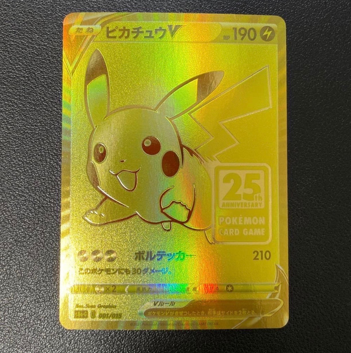 ブルーの探索 SR[SM12a 196/173](ハイクラスパック「TAG TEAM GX