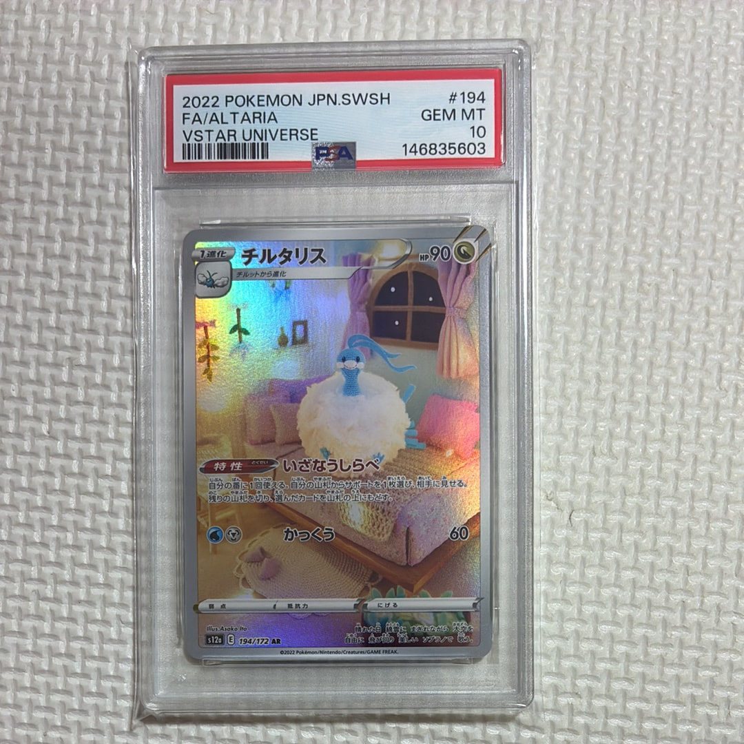 フーディンEX UR :1ED [XY10 088/078](拡張パック「めざめる超王」)の