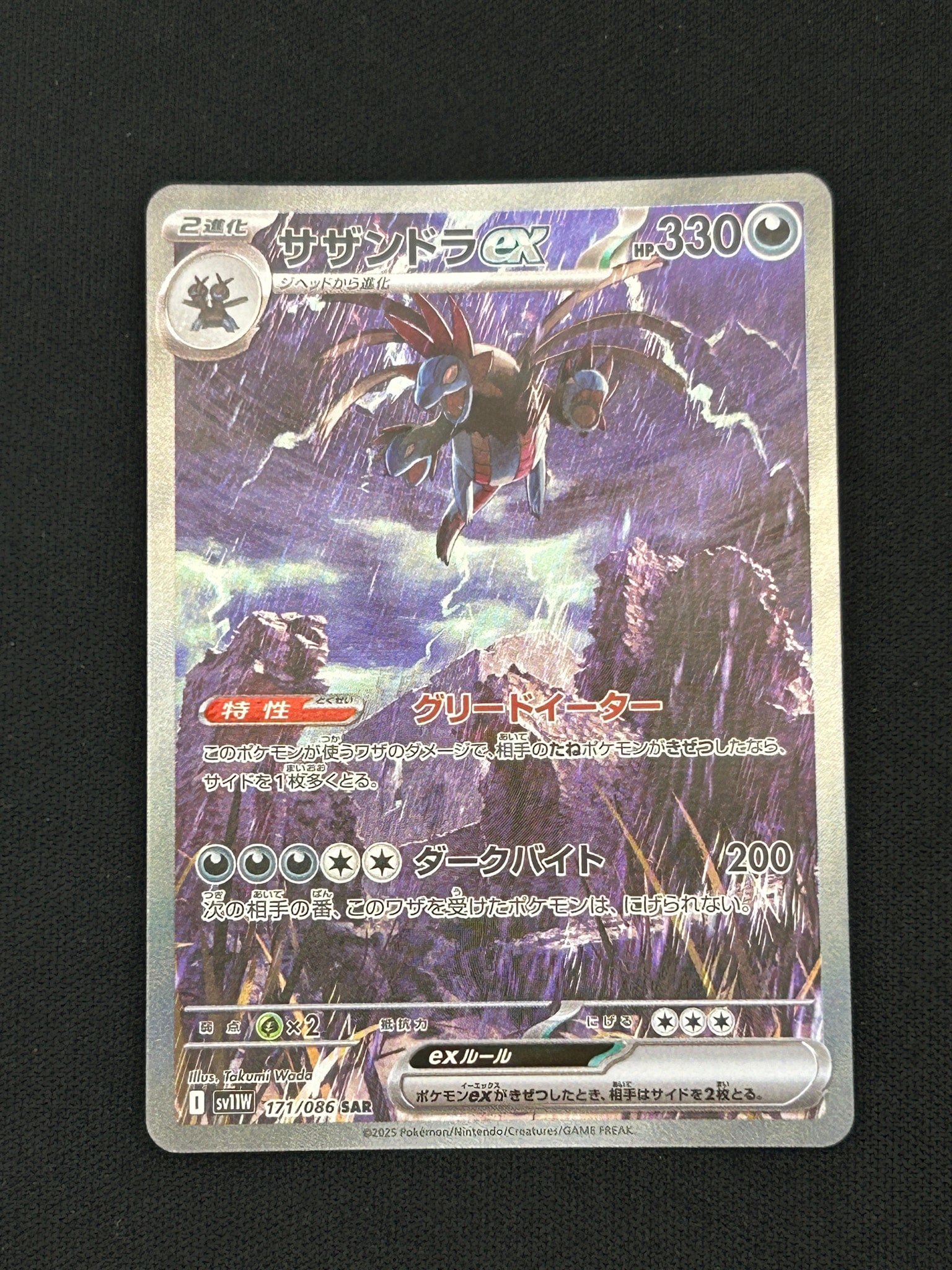 PSA10】カスミのやる気 SR :1ED [CP6 099/087](コンセプトパック