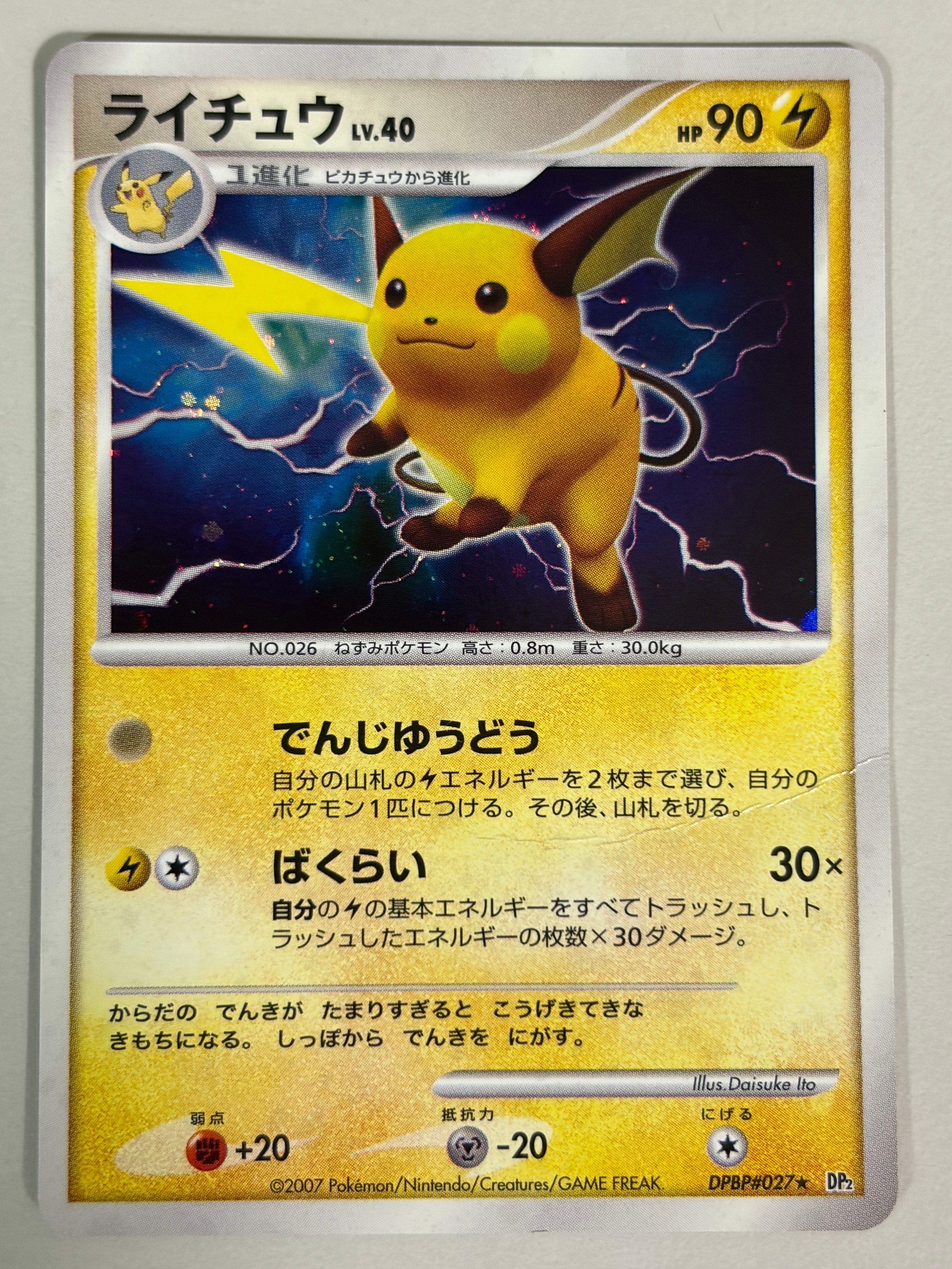 PSA10】キュウコンEX P [XY-P 193](バトル強化セット「炎/雷」) 1枚の