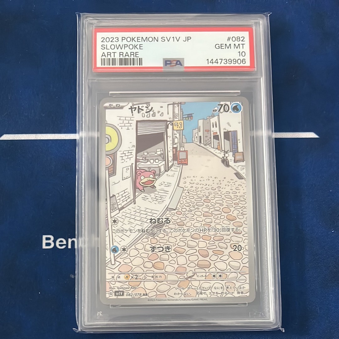 PSA10】ヤドン AR[SV1V 082/078](スカーレット＆バイオレット 拡張
