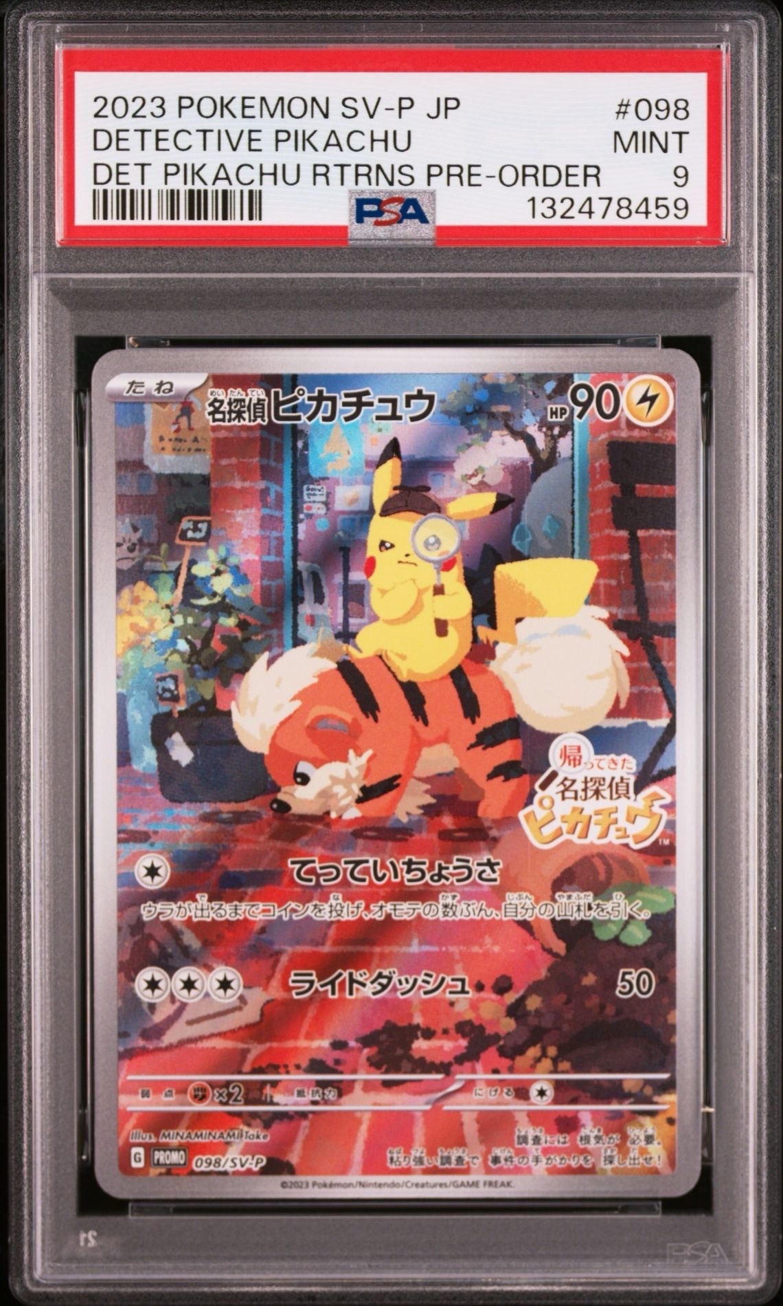 名探偵ピカチュウ: プロモ [SV-P 098](プロモーションカード「SV-P」)