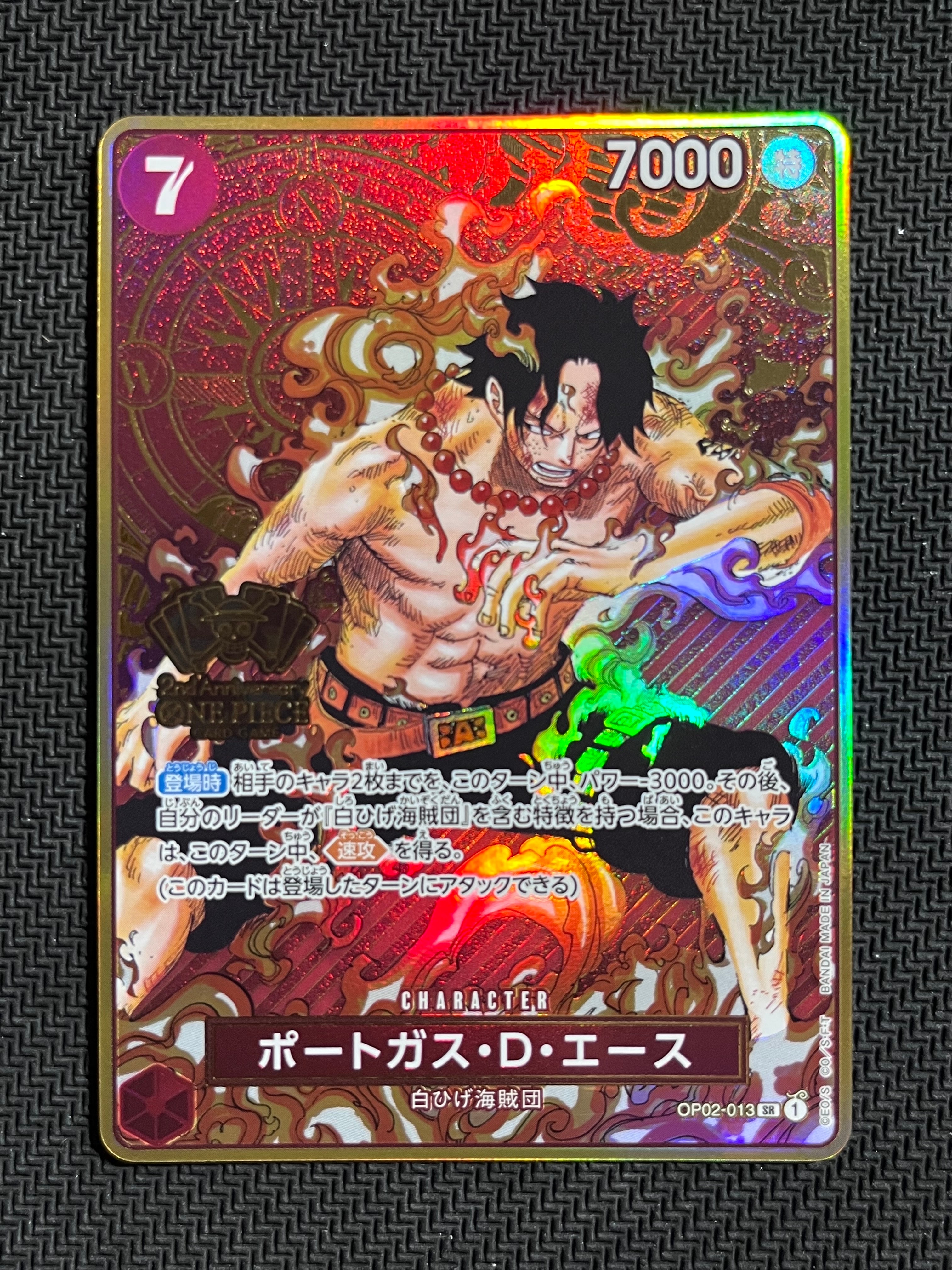 PSA10】ポートガス・D・エース SR [OP02-013](スペシャルグッズセット