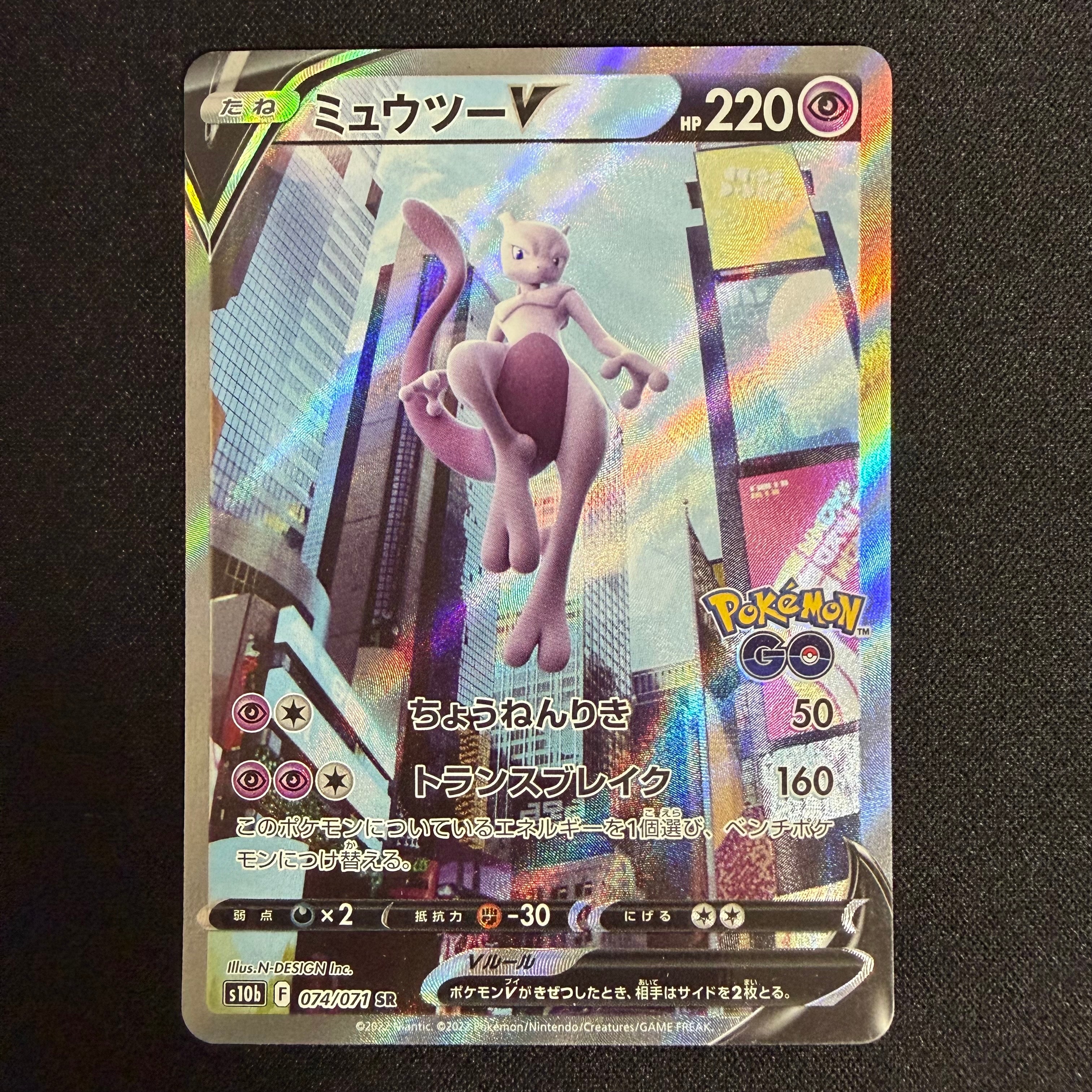 レアコイル AR [SV8 112/106](拡張パック「超電ブレイカー」)の新品