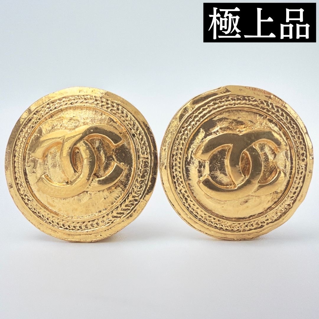 【極上品】CHANEL シャネル ココマーク ラウンド イヤリング ヴィンテージ ゴールド レディース アクセサリー